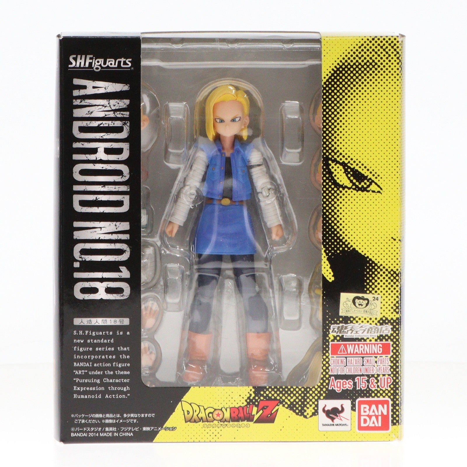 【中古即納】[FIG]魂ウェブ商店限定 S.H.Figuarts(フィギュアーツ) 人造人間18号 ドラゴンボールZ 完成品 可動フィギュア バンダイ(20140630)