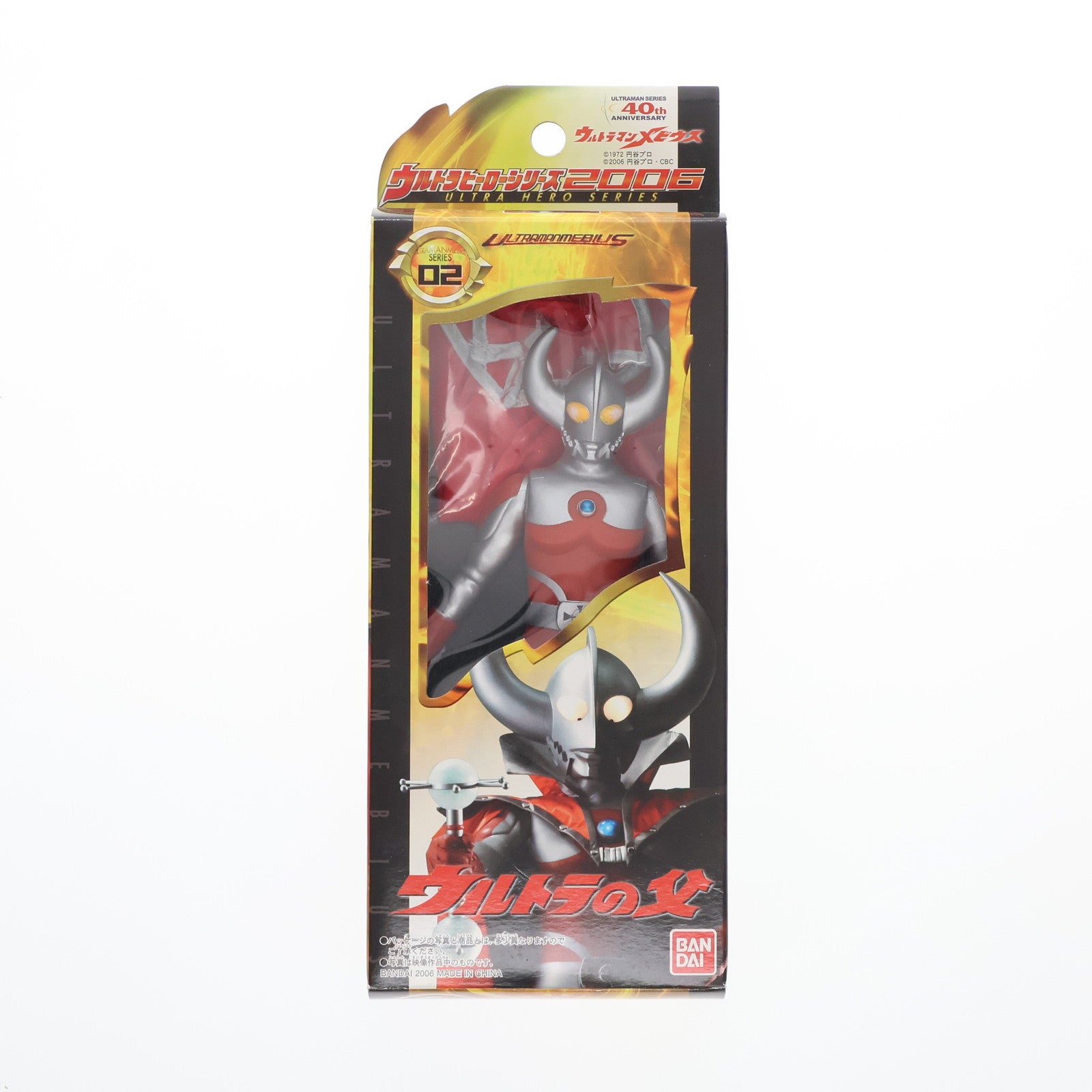 【中古即納】[SFT]ウルトラヒーローシリーズ2006 02 ウルトラの父 ウルトラマンメビウス 完成品 ソフビフィギュア バンダイ(20060630)