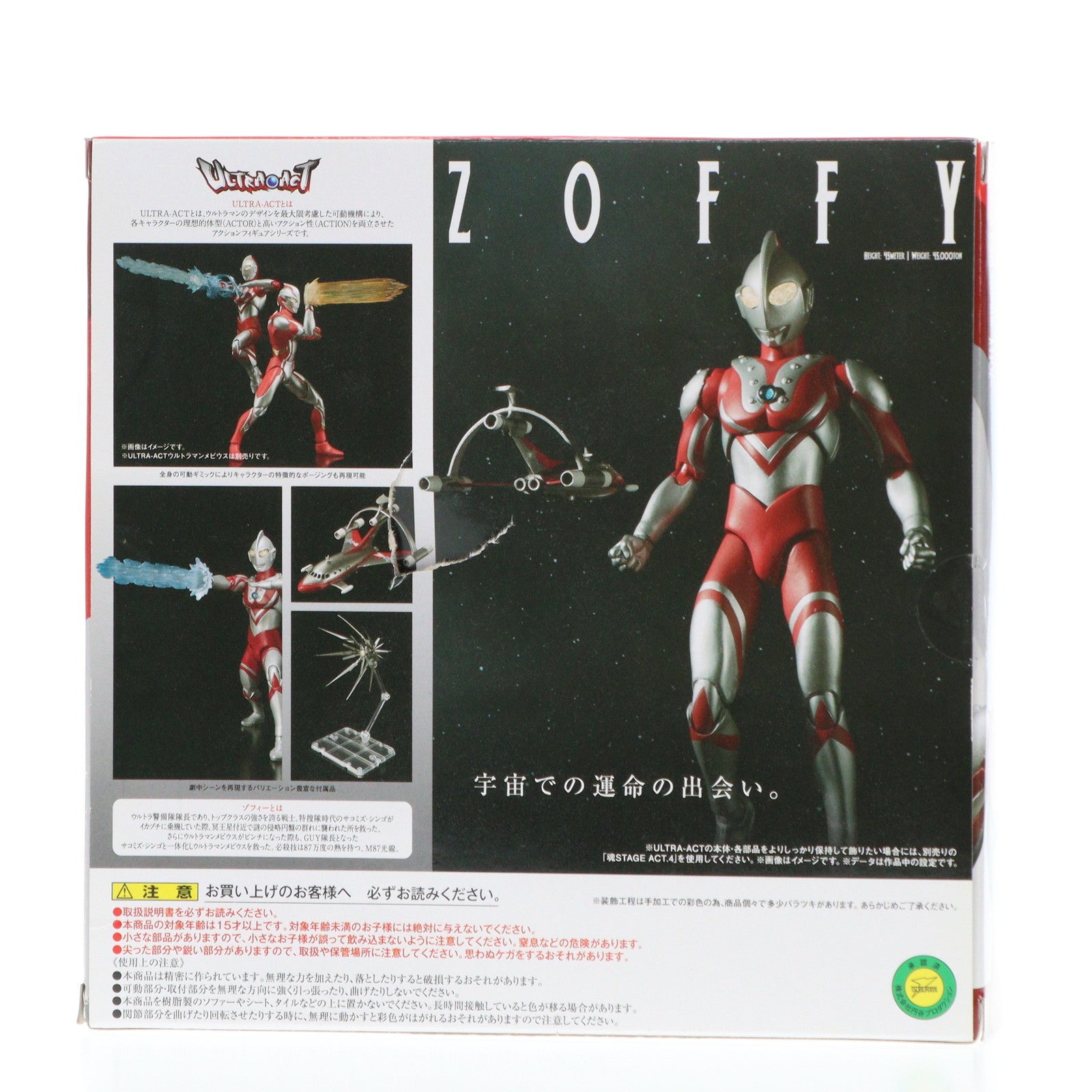 中古フィギュア もの凄い ULTRAACT ウルトラマンメビウス メビウスバーニングブレイブ 「ウルトラマンメビウス」 魂ウェブ商店  売買されたオークション情報 落札价格 【au payマーケット】の商品情報をアーカイブ公開