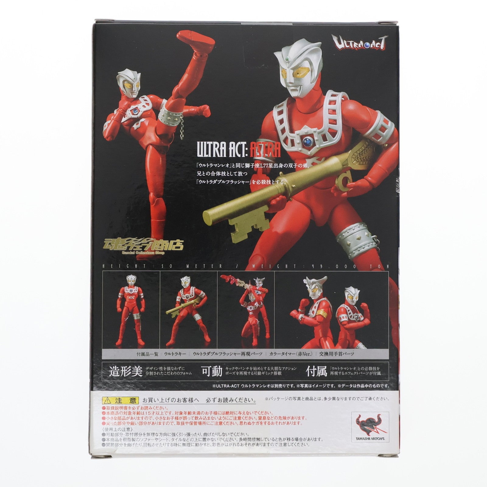 【中古即納】[FIG]魂ウェブ商店限定 ULTRA-ACT(ウルトラアクト) アストラ(2011年版) ウルトラマンレオ 完成品 可動フィギュア  バンダイ(20110929)