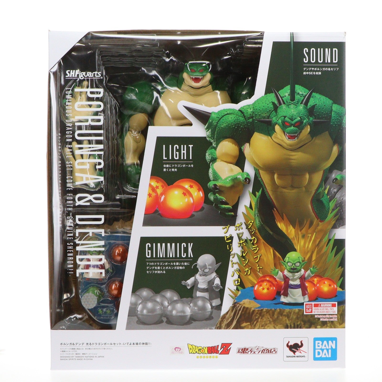 中古即納】[FIG]魂ウェブ商店限定 S.H.Figuarts(フィギュアーツ) ポルンガ&デンデ 光るドラゴンボールセット -いでよ本場の神龍!!-  ドラゴンボールZ 完成品 可動フィギュア バンダイスピリッツ