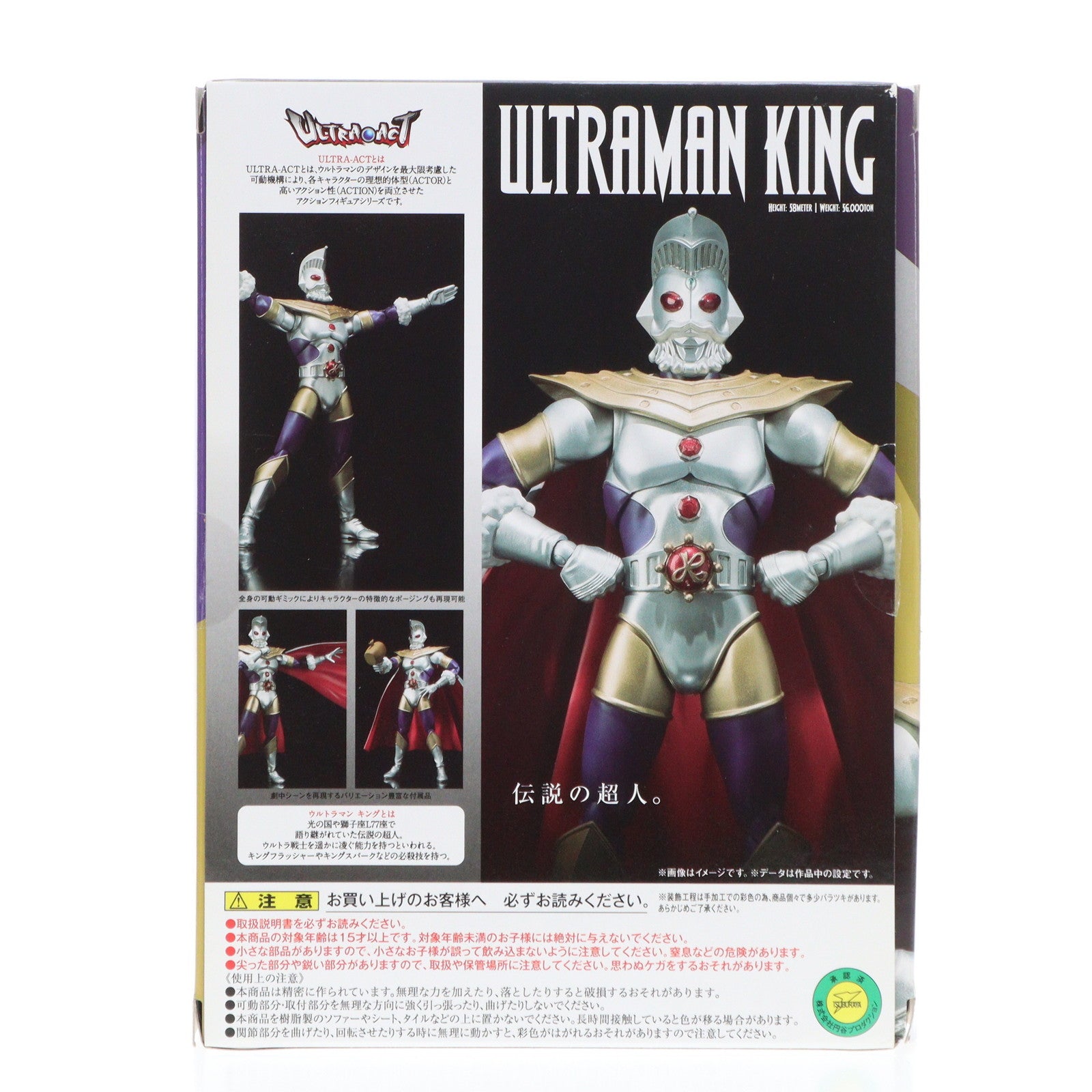 【中古即納】[FIG]魂ウェブ商店限定 ULTRA-ACT(ウルトラアクト) ウルトラマンキング ウルトラマンレオ 完成品 可動フィギュア  バンダイ(20141130)