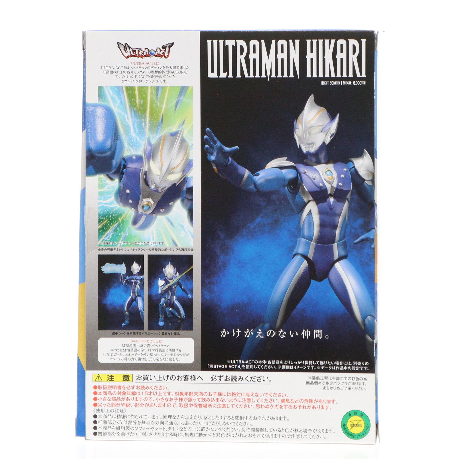 中古即納】[FIG]魂ウェブ商店限定 ULTRA-ACT(ウルトラアクト) ウルトラマンヒカリ ウルトラマンメビウス 完成品 可動フィギュア バンダイ