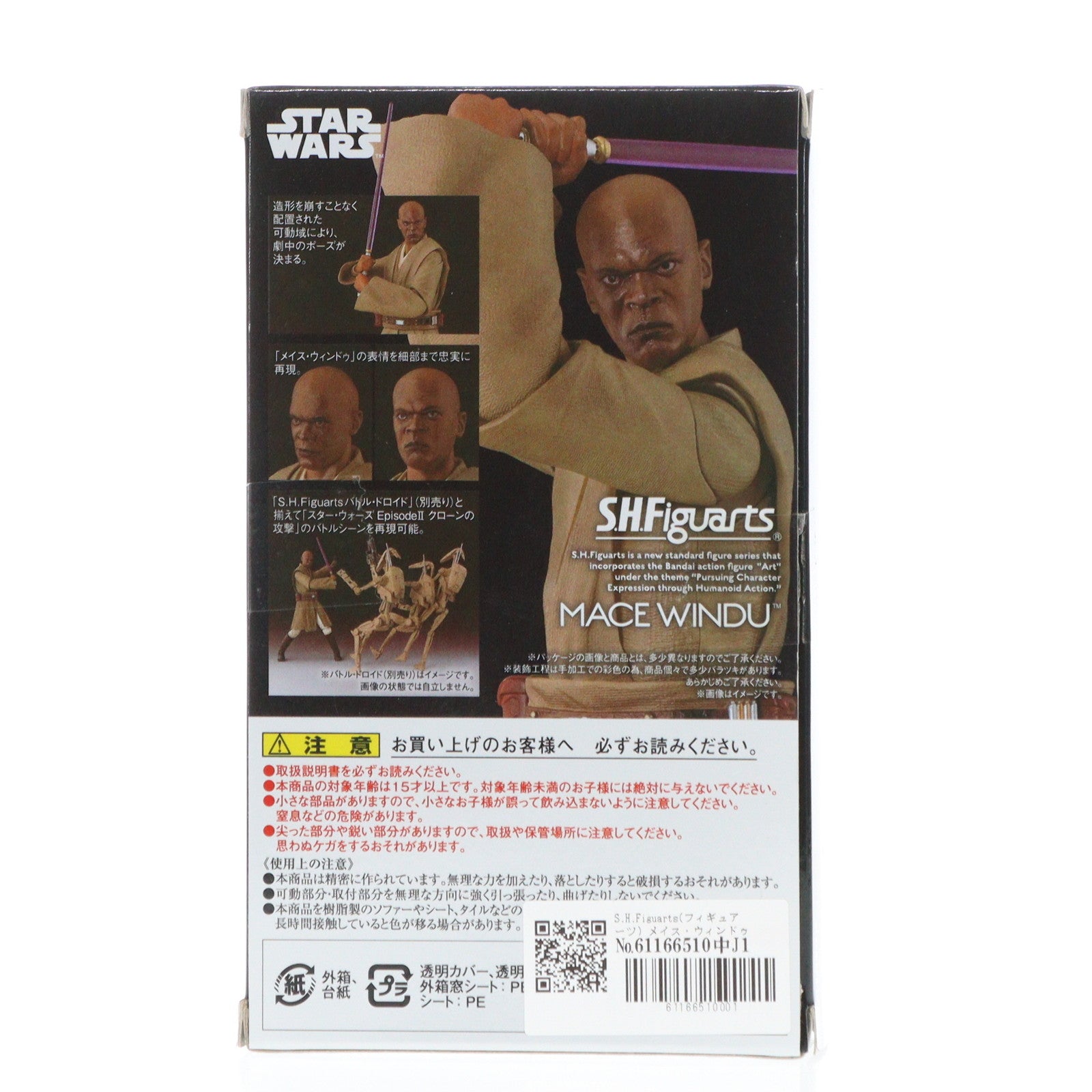 【中古即納】[FIG]S.H.Figuarts(フィギュアーツ) メイス・ウィンドゥ STAR WARS(スター・ウォーズ) 完成品 可動フィギュア バンダイ(20160521)