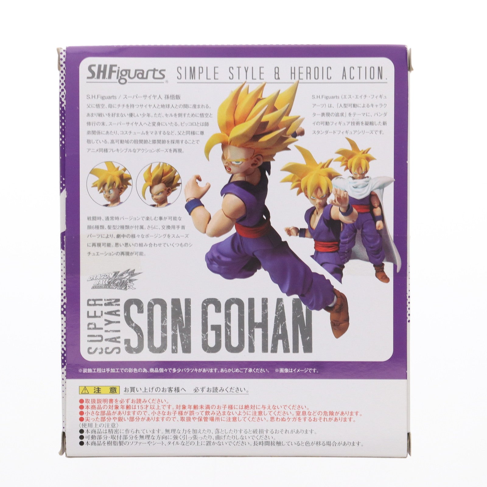 【中古即納】[FIG]S.H.Figuarts(フィギュアーツ) 孫悟飯 ドラゴンボールZ 完成品 可動フィギュア バンダイ(20160521)