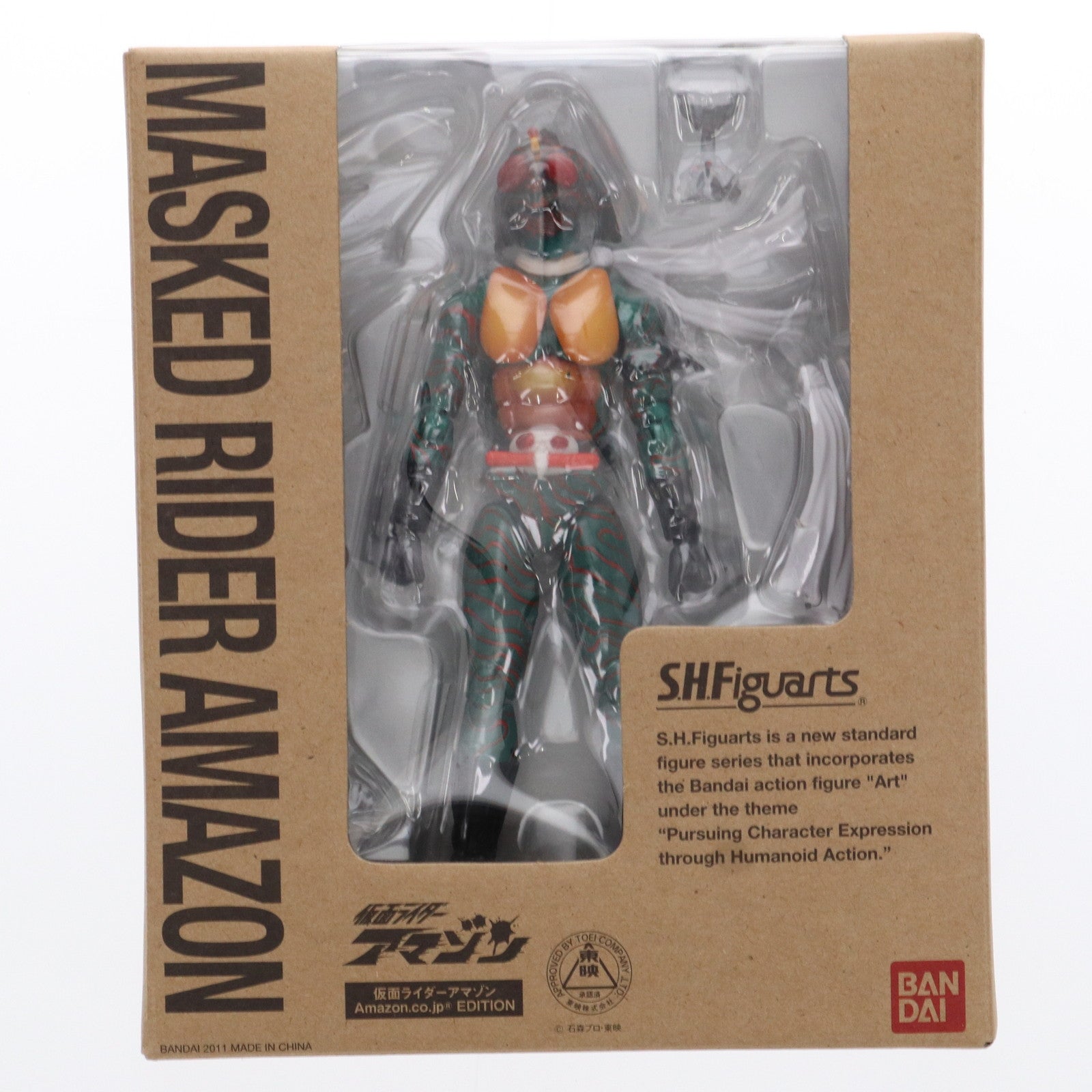 中古】[FIG]S.H.Figuarts(フィギュアーツ) 真骨彫製法 仮面ライダー旧1号 完成