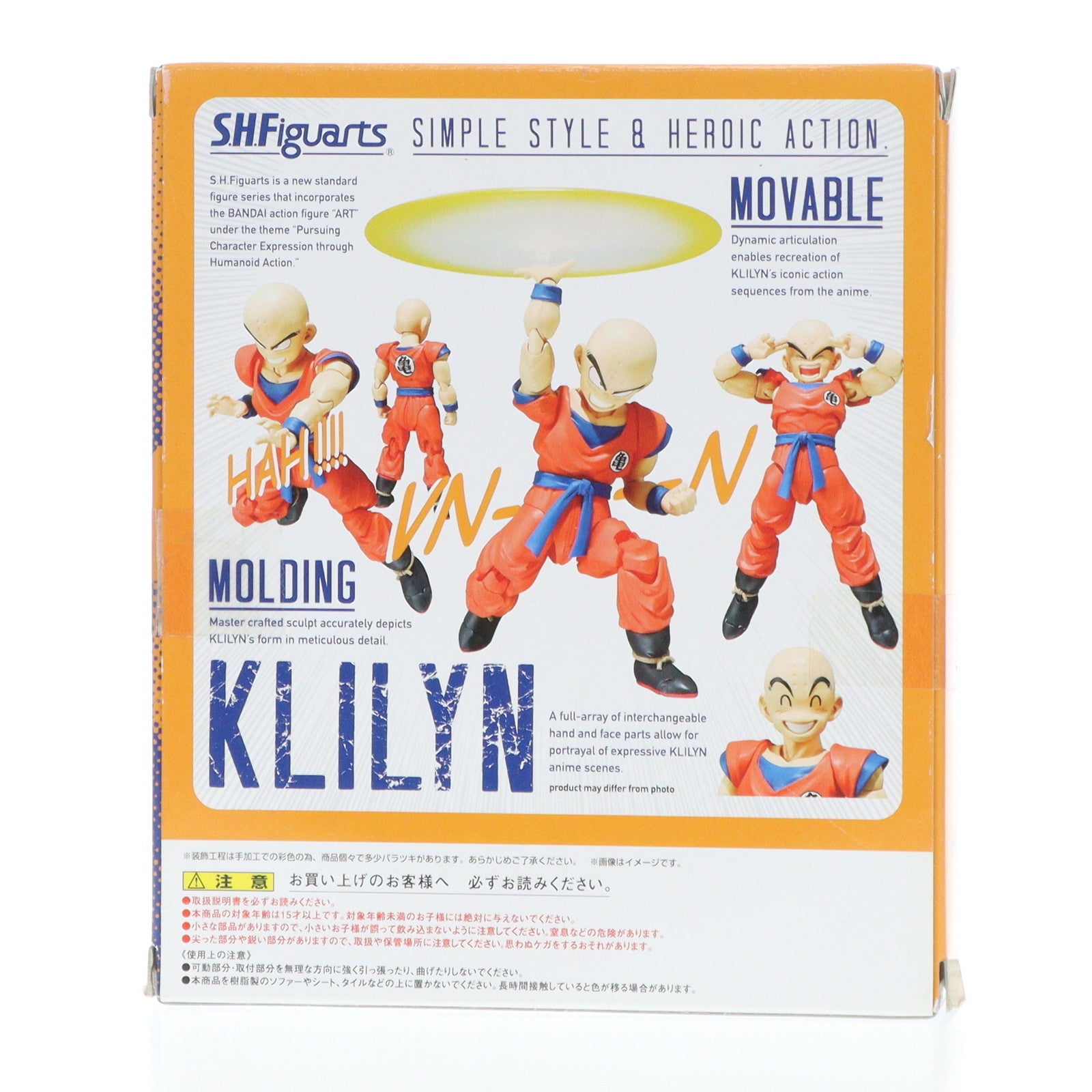 【中古即納】[FIG]魂ウェブ商店限定 S.H.Figuarts(フィギュアーツ) クリリン ドラゴンボール改 完成品 可動フィギュア  バンダイ(20131031)