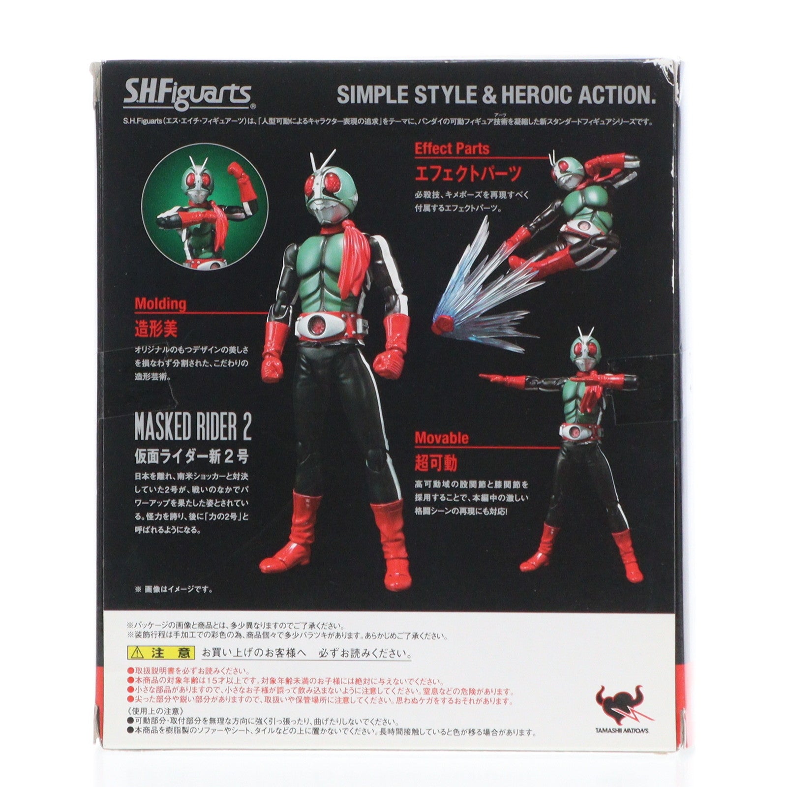 【中古即納】[FIG](再販)S.H.Figuarts(フィギュアーツ) 仮面ライダー新2号 仮面ライダー 完成品 可動フィギュア バンダイ(20141025)