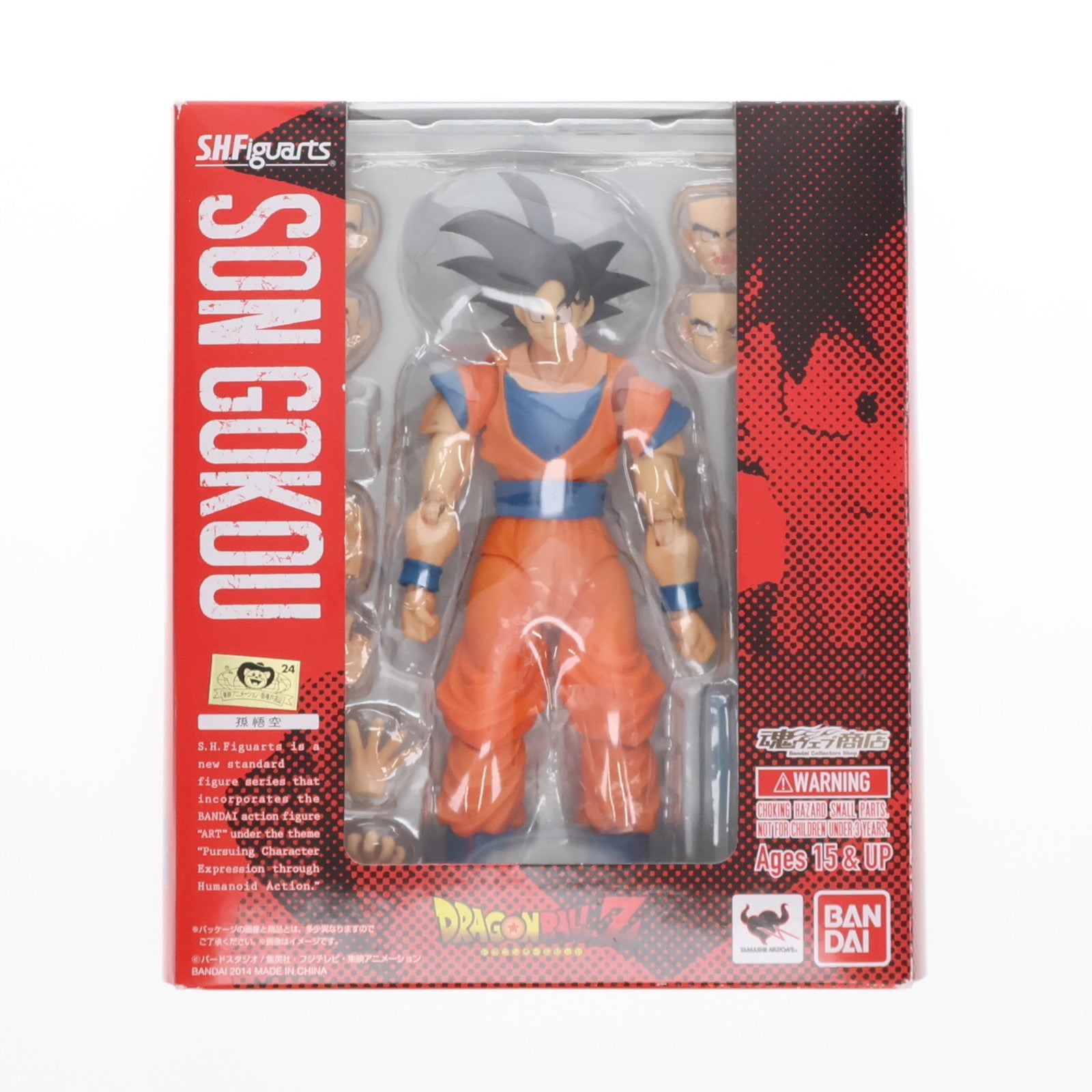 【中古即納】[FIG]魂ウェブ商店限定 S.H.Figuarts(フィギュアーツ) 孫悟空 ドラゴンボール改 完成品 可動フィギュア バンダイ(20140430)