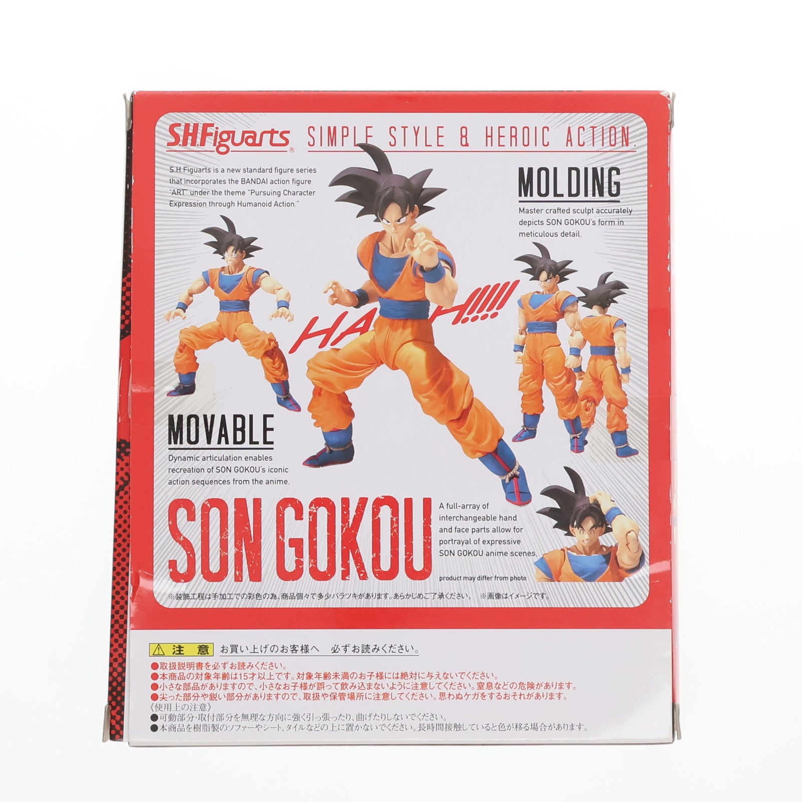 【中古即納】[FIG]魂ウェブ商店限定 S.H.Figuarts(フィギュアーツ) 孫悟空 ドラゴンボール改 完成品 可動フィギュア バンダイ(20140430)