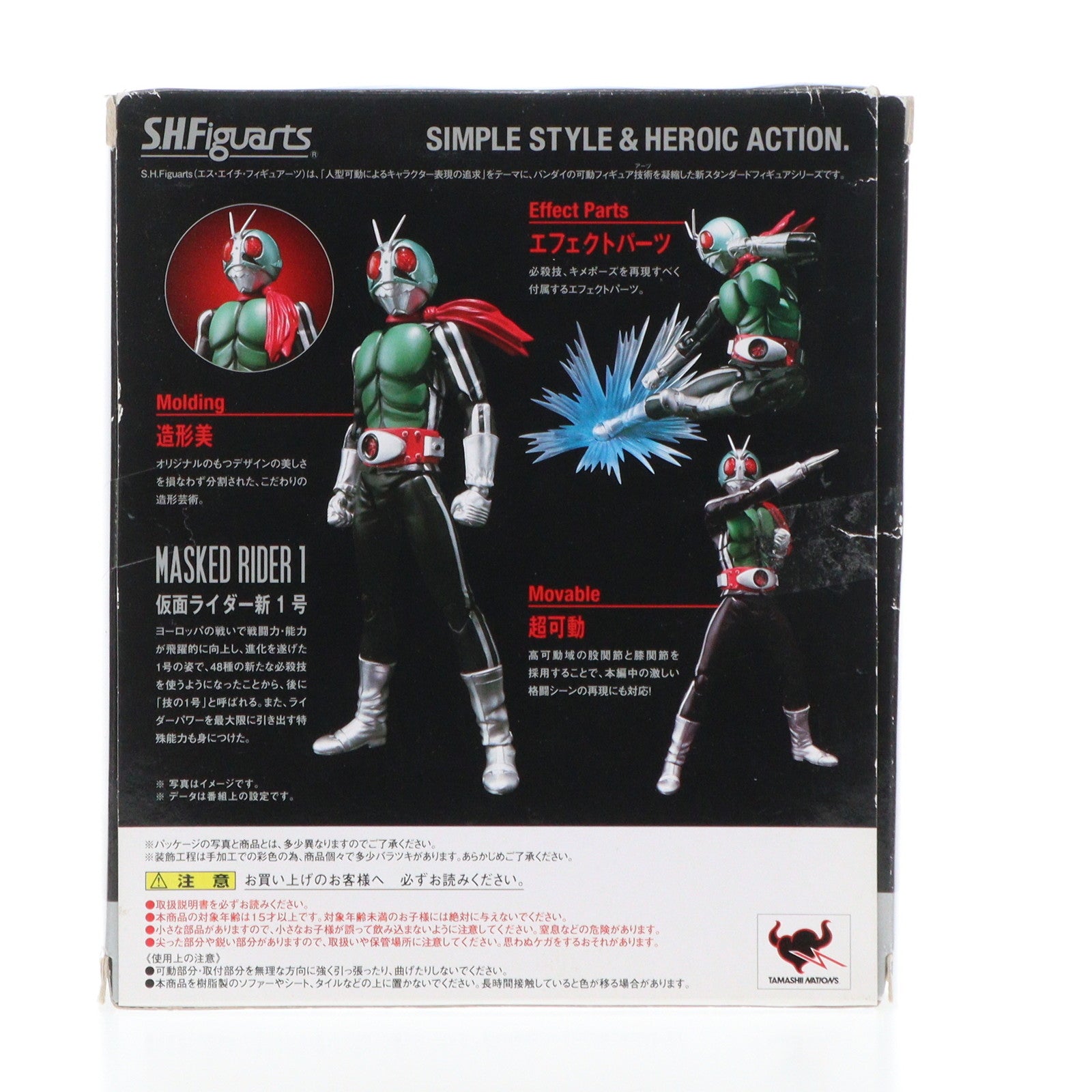 【中古即納】[FIG]S.H.Figuarts(フィギュアーツ) 仮面ライダー新1号 完成品 可動フィギュア バンダイ(20121019)