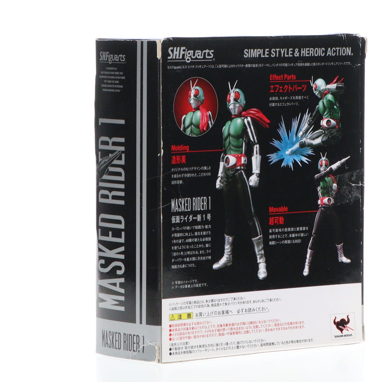 【中古即納】[FIG]S.H.Figuarts(フィギュアーツ) 仮面ライダー新1号 完成品 可動フィギュア バンダイ(20121019)