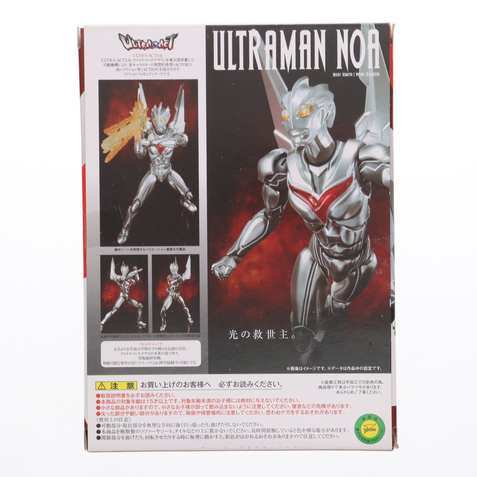 【中古即納】[FIG]魂ウェブ商店限定 ULTRA-ACT(ウルトラアクト) ウルトラマンノア ウルトラマンネクサス 完成品 可動フィギュア  バンダイ(20140130)