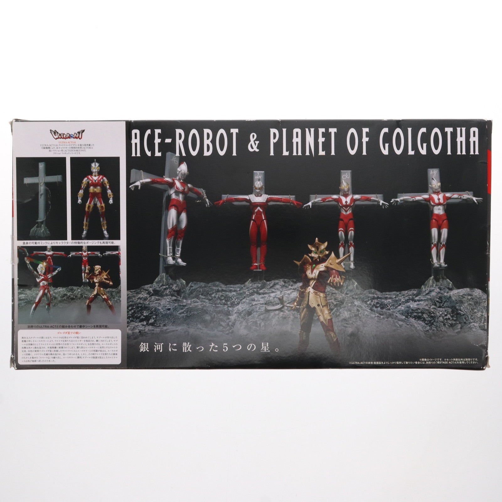 【中古即納】[FIG]魂ウェブ商店限定 ULTRA-ACT(ウルトラアクト) エースロボット&ゴルゴダ星セット ウルトラマンA 完成品 可動フィギュア  バンダイ(20150331)