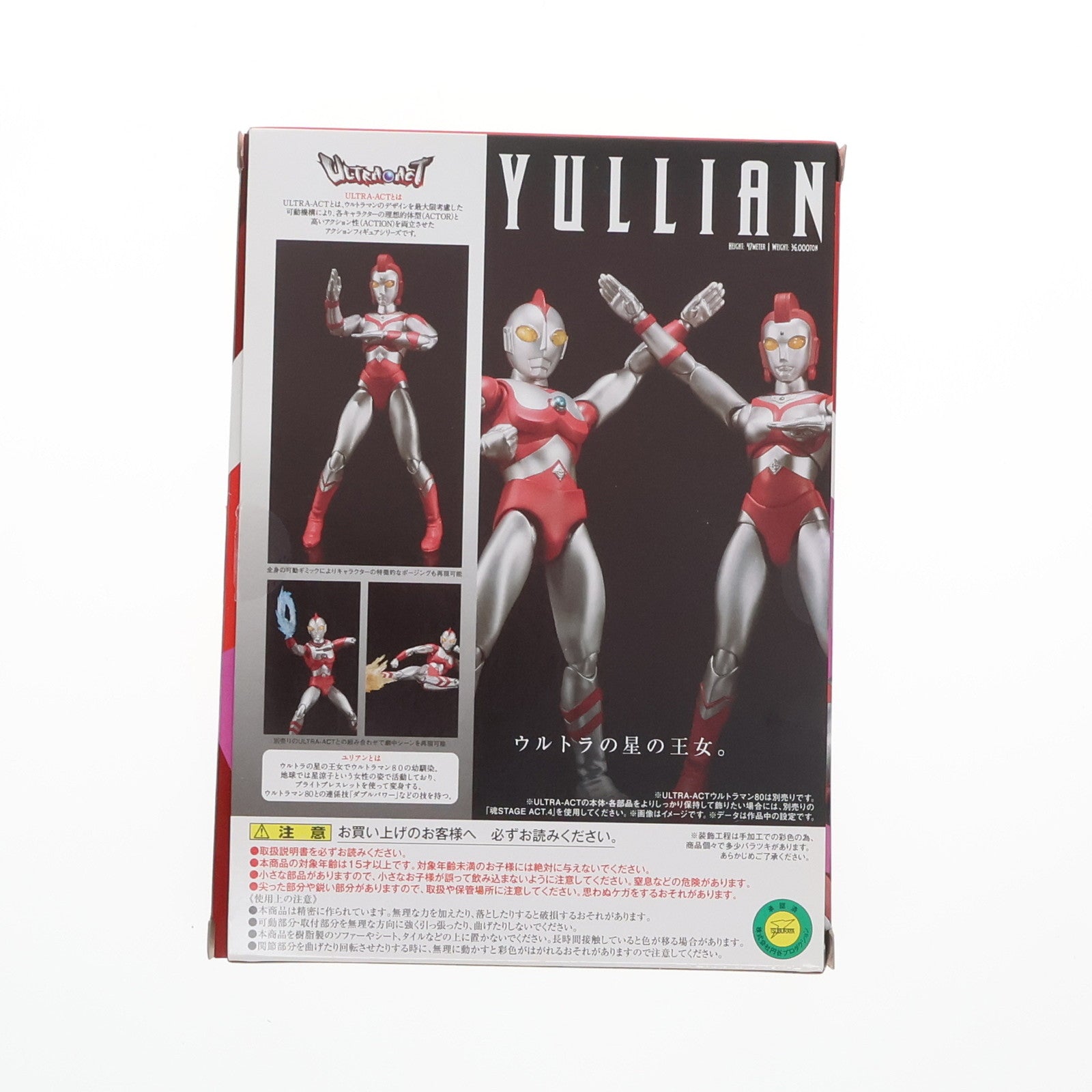 【中古即納】[FIG]魂ウェブ商店限定 ULTRA-ACT(ウルトラアクト) ユリアン ウルトラマン80 完成品 可動フィギュア  バンダイ(20150531)