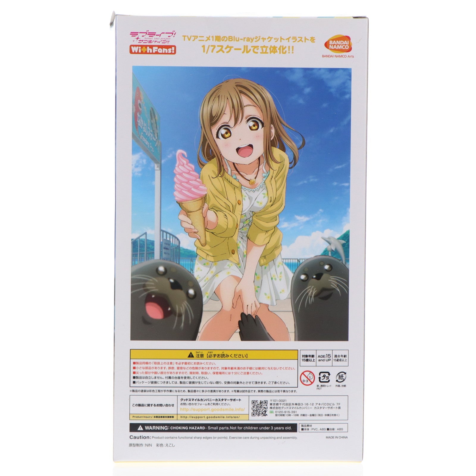 【中古即納】[FIG] バンダイビジュアルクラブ限定特典付属 国木田花丸(くにきだはなまる) Blu-rayジャケットVer.(限定版!!) ラブライブ!サンシャイン!! 1/7 完成品 フィギュア(TU-1459) バンダイナムコアーツ(20190623)