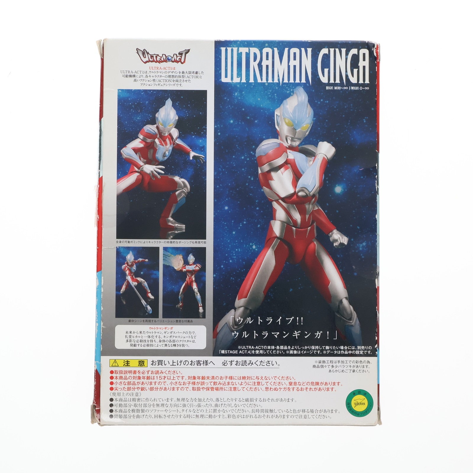 【中古即納】[FIG]ULTRA-ACT(ウルトラアクト) ウルトラマンギンガ 完成品 可動フィギュア バンダイ(20140621)