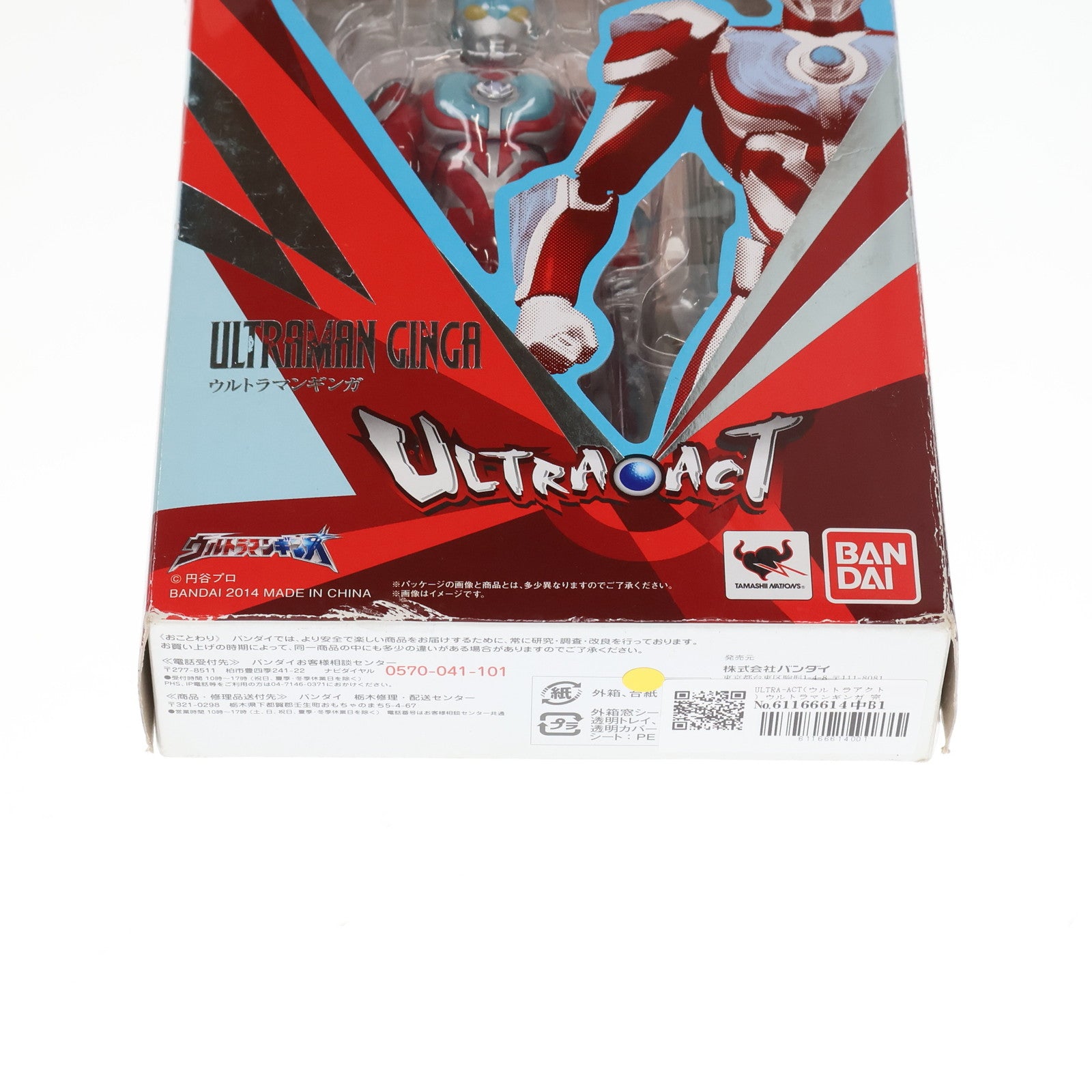 【中古即納】[FIG]ULTRA-ACT(ウルトラアクト) ウルトラマンギンガ 完成品 可動フィギュア バンダイ(20140621)