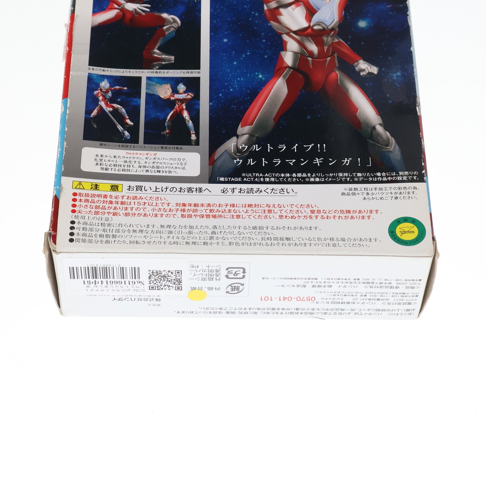 【中古即納】[FIG]ULTRA-ACT(ウルトラアクト) ウルトラマンギンガ 完成品 可動フィギュア バンダイ(20140621)