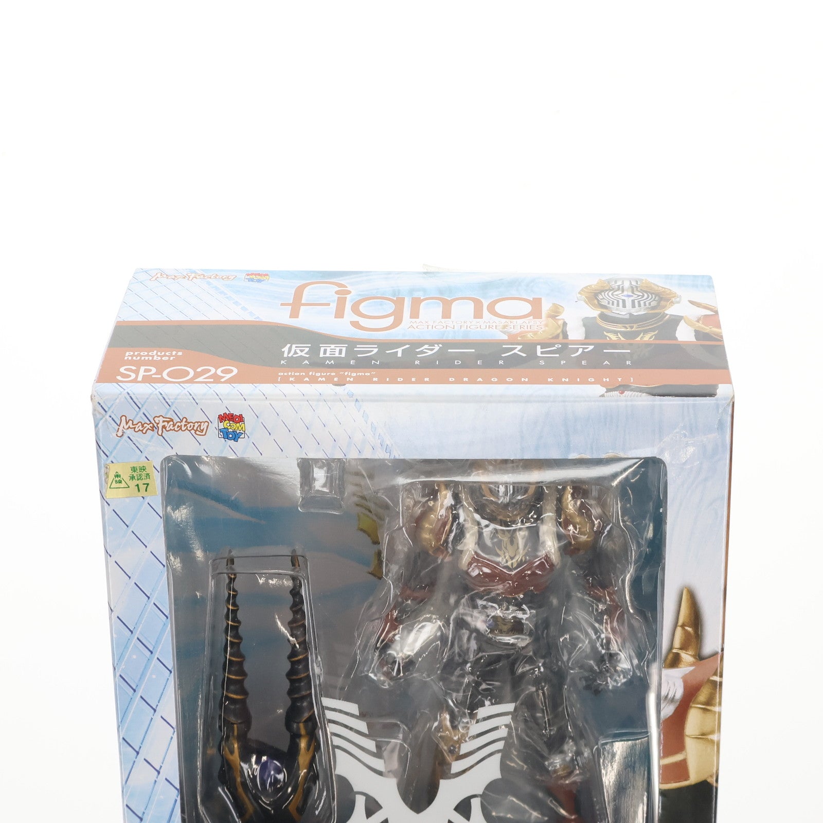 【中古即納】[FIG] figma(フィグマ) SP-029 仮面ライダースピアー 仮面ライダードラゴンナイト 完成品 可動フィギュア マックスファクトリー(20110520)