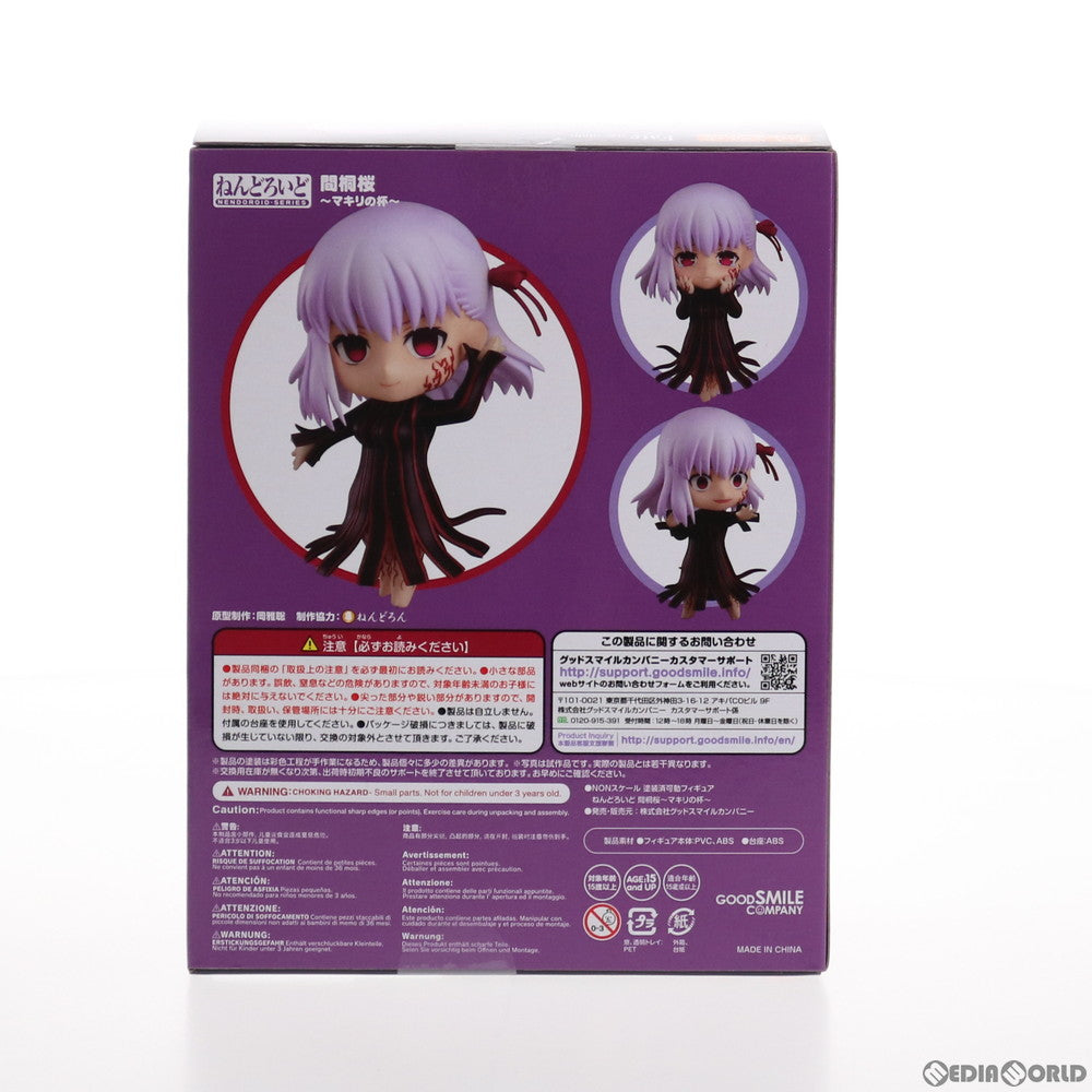 【中古即納】[FIG]GOODSMILE ONLINE SHOP限定 ねんどろいど 1509 間桐桜～マキリの杯～(まとうさくら) 劇場版 Fate/stay night[Heaven's Feel](フェイト/ステイナイト ヘブンズフィール) 完成品 可動フィギュア グッドスマイルカンパニー(20201231)