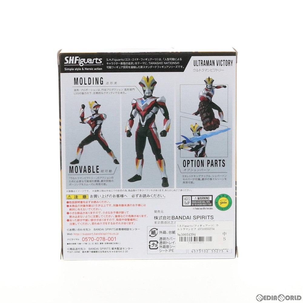 【中古即納】[FIG]S.H.Figuarts(フィギュアーツ) ウルトラマンビクトリー 完成品 可動フィギュア バンダイスピリッツ(20190615)