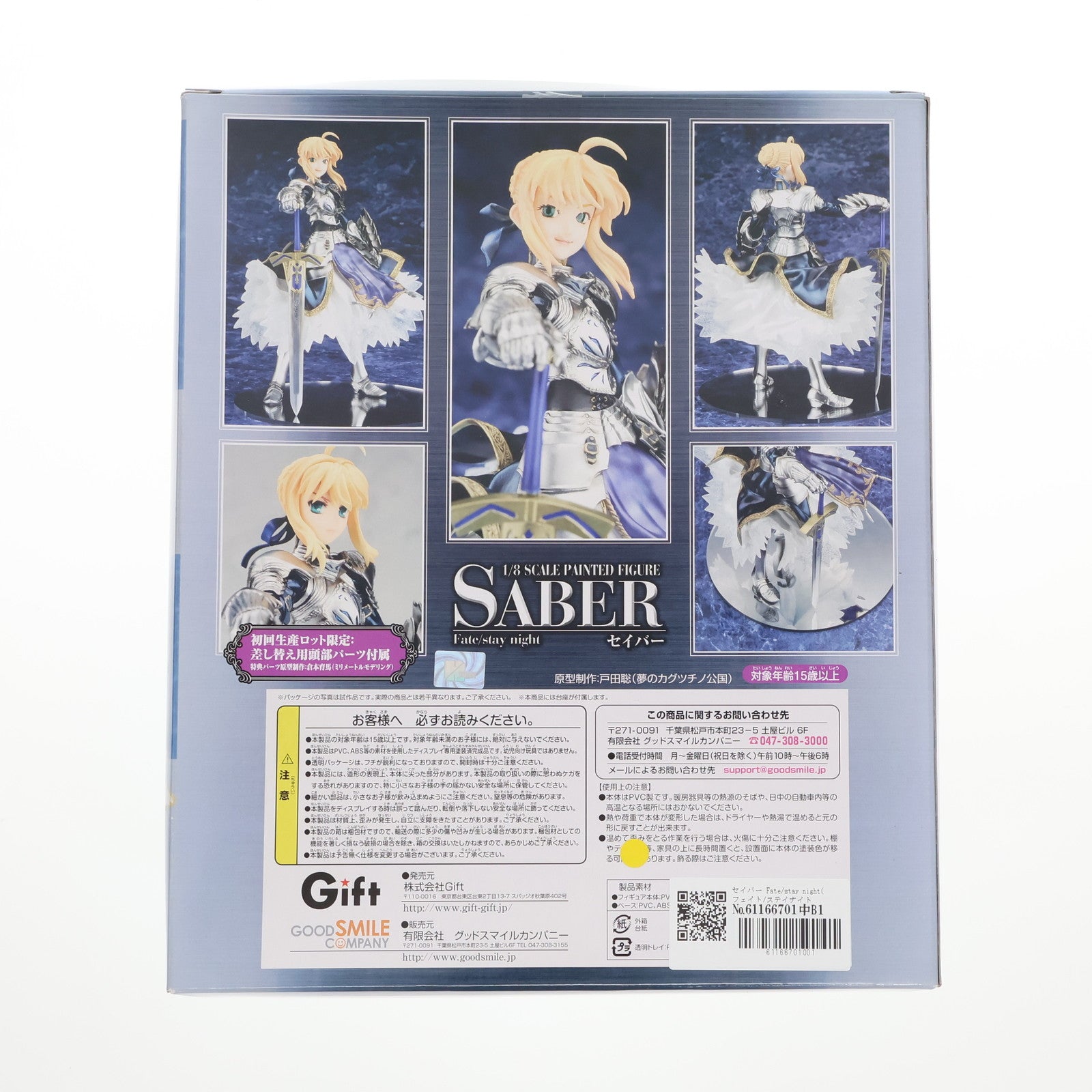 【中古即納】[FIG]セイバー Fate/stay night(フェイト/ステイナイト) 1/8 完成品 フィギュア Gift(ギフト)(20090131)