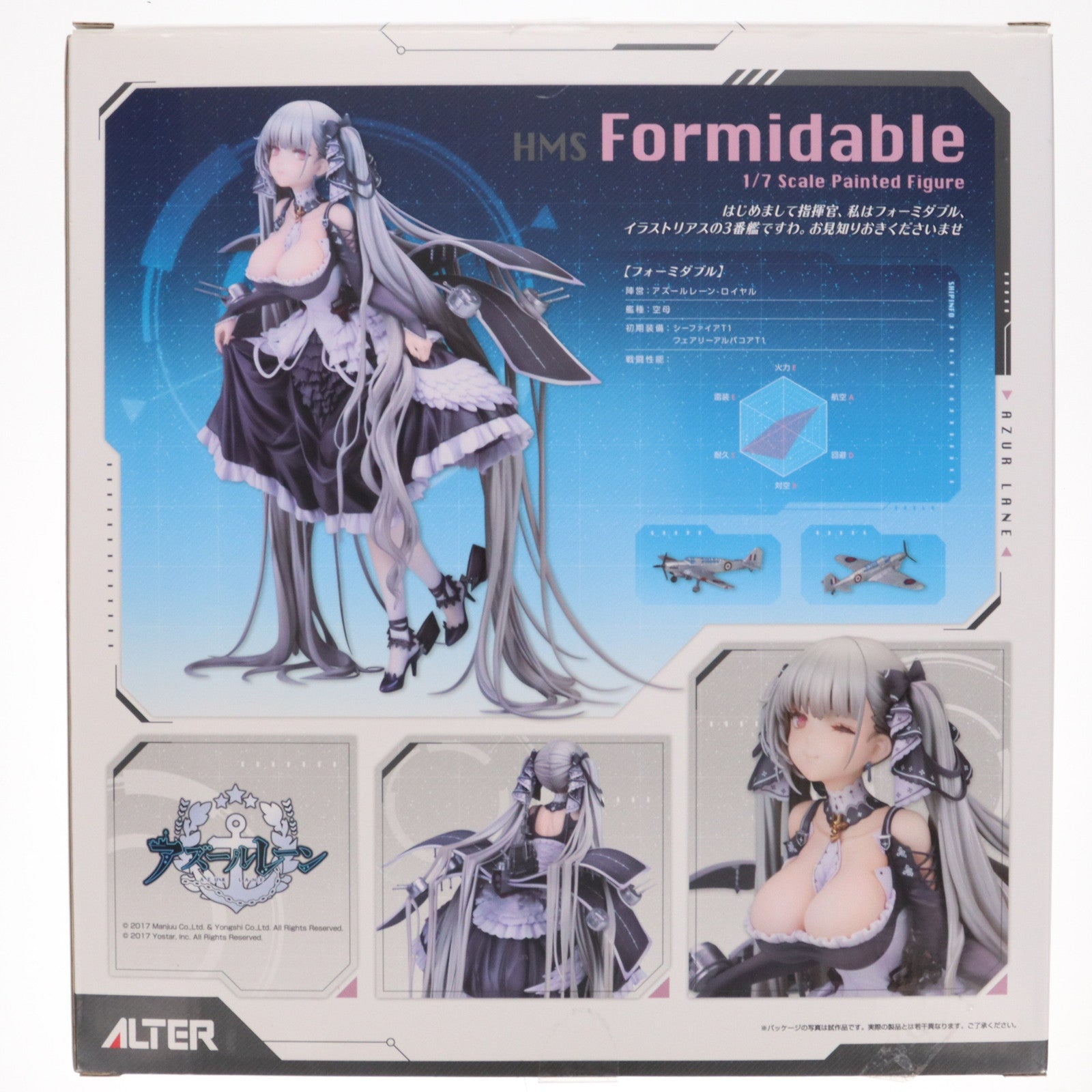 中古即納】[FIG]フォーミダブル アズールレーン 1/7 完成品 フィギュア アルター