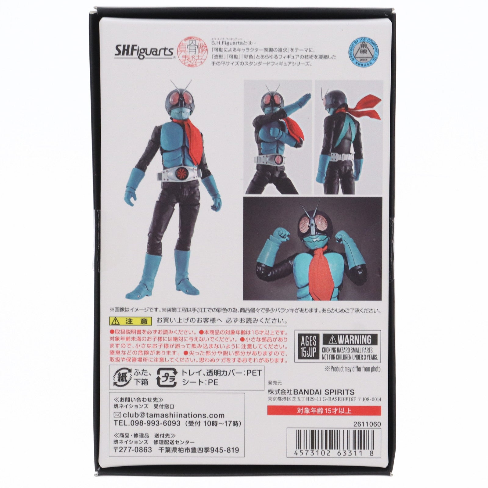 【中古即納】[FIG]S.H.Figuarts(フィギュアーツ) 真骨彫製法 仮面ライダー旧1号 完成品 可動フィギュア TAMASHII NATION 2022&魂ウェブ商店限定 バンダイスピリッツ(20221115)