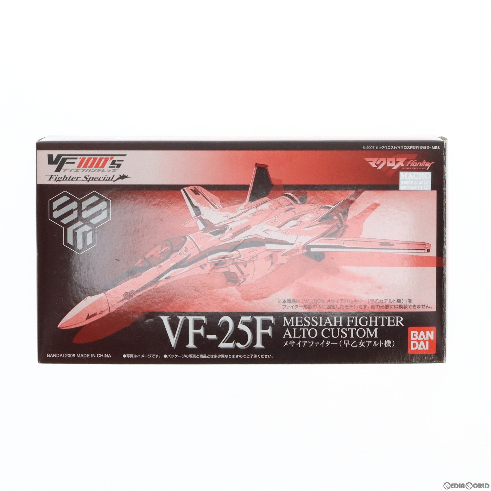 【中古即納】[FIG]キャラホビ2009限定 VF100's FighterSpecial VF-25F メサイアファイター(早乙女アルト機) マクロスF(フロンティア) 1/100 完成品 可動フィギュア バンダイ(20090831)