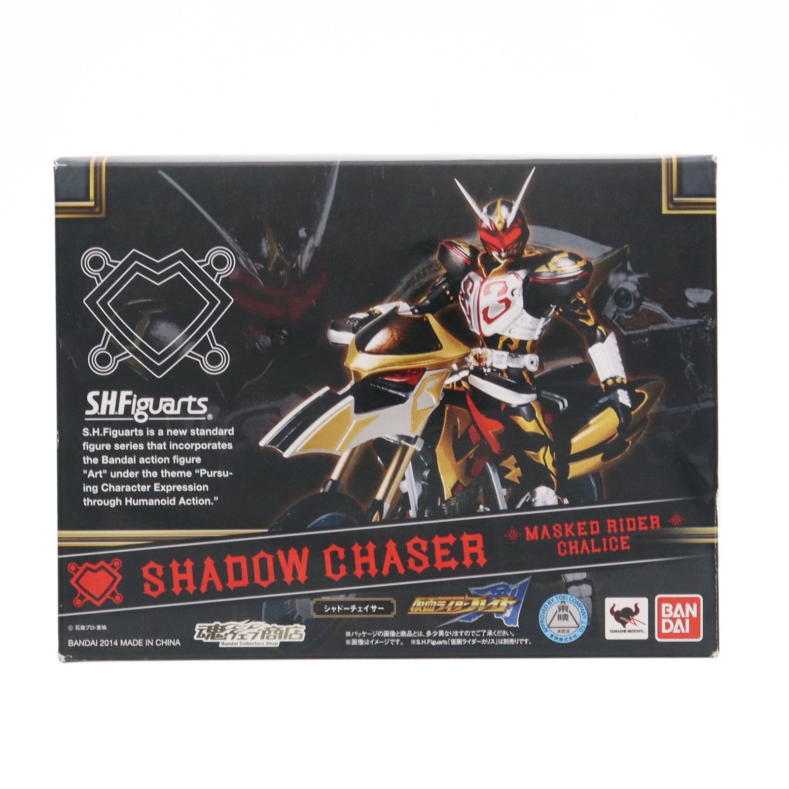 【中古即納】[FIG]魂ウェブ商店限定 S.H.Figuarts(フィギュアーツ) シャドーチェイサー 仮面ライダー剣(ブレイド) 完成品 可動フィギュア バンダイ(20140930)