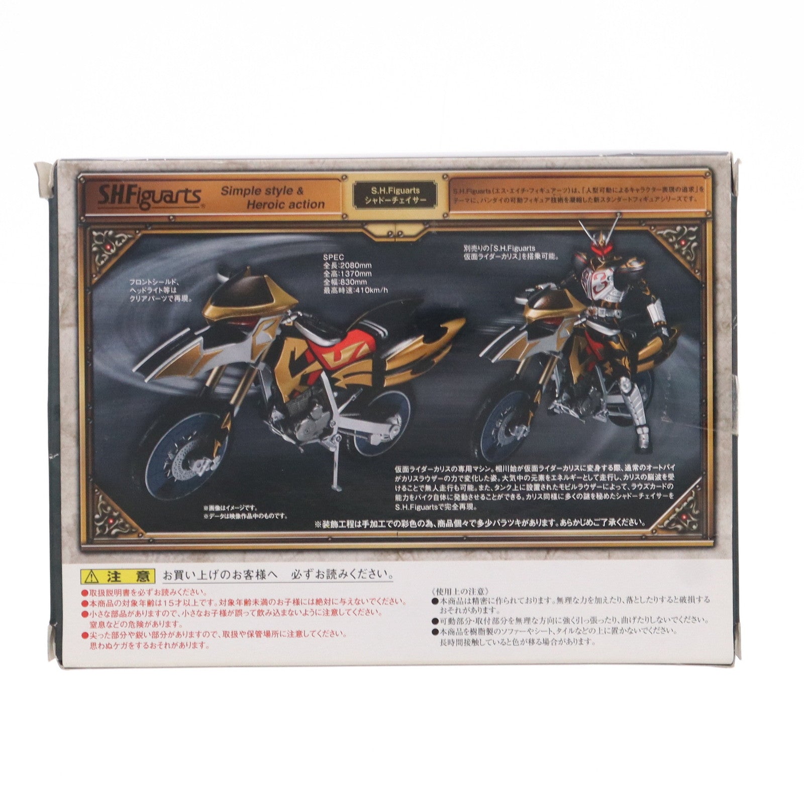 【中古即納】[FIG]魂ウェブ商店限定 S.H.Figuarts(フィギュアーツ) シャドーチェイサー 仮面ライダー剣(ブレイド) 完成品 可動フィギュア バンダイ(20140930)