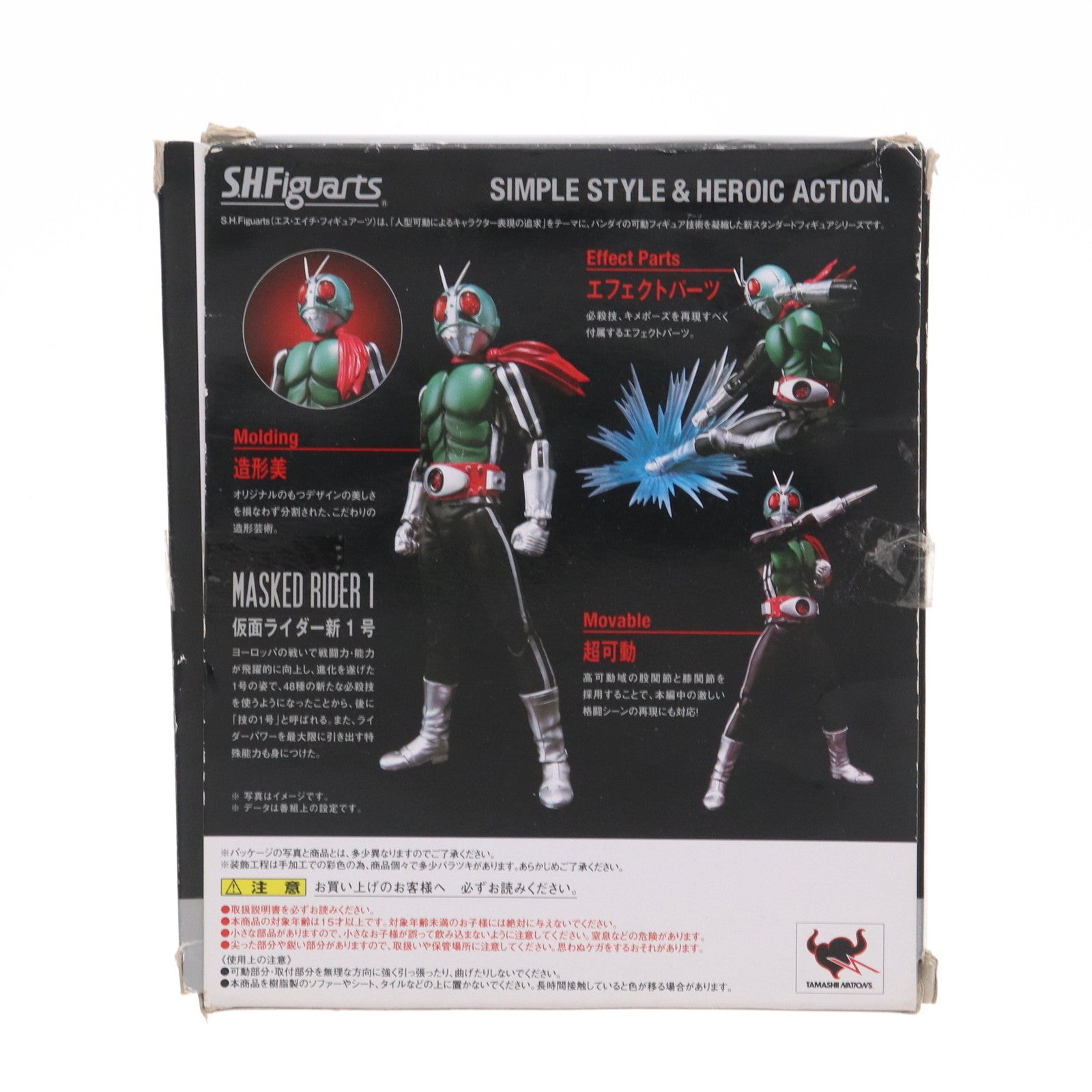 【中古即納】[FIG]S.H.Figuarts(フィギュアーツ) 仮面ライダー新1号 完成品 可動フィギュア バンダイ(20121019)