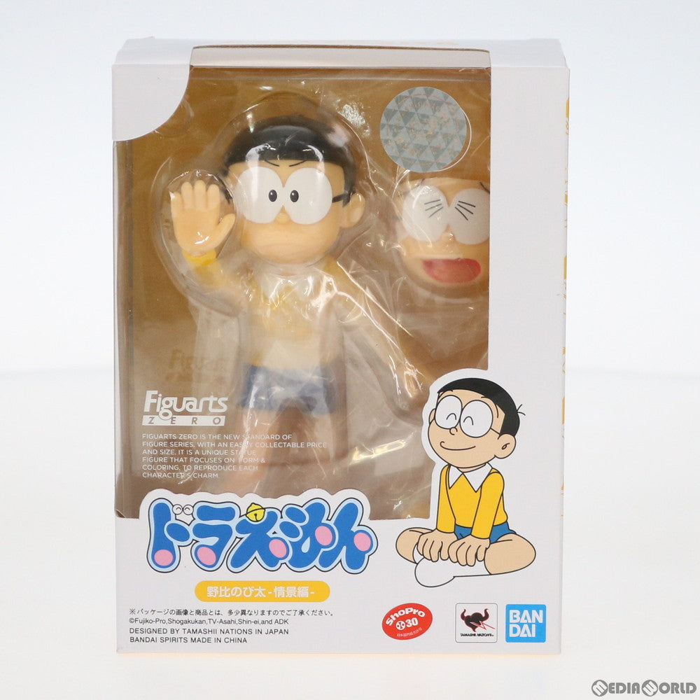 【中古即納】[FIG]フィギュアーツZERO 野比のび太-情景編-(のびのびた) ドラえもん 完成品 フィギュア バンダイスピリッツ(20200723)