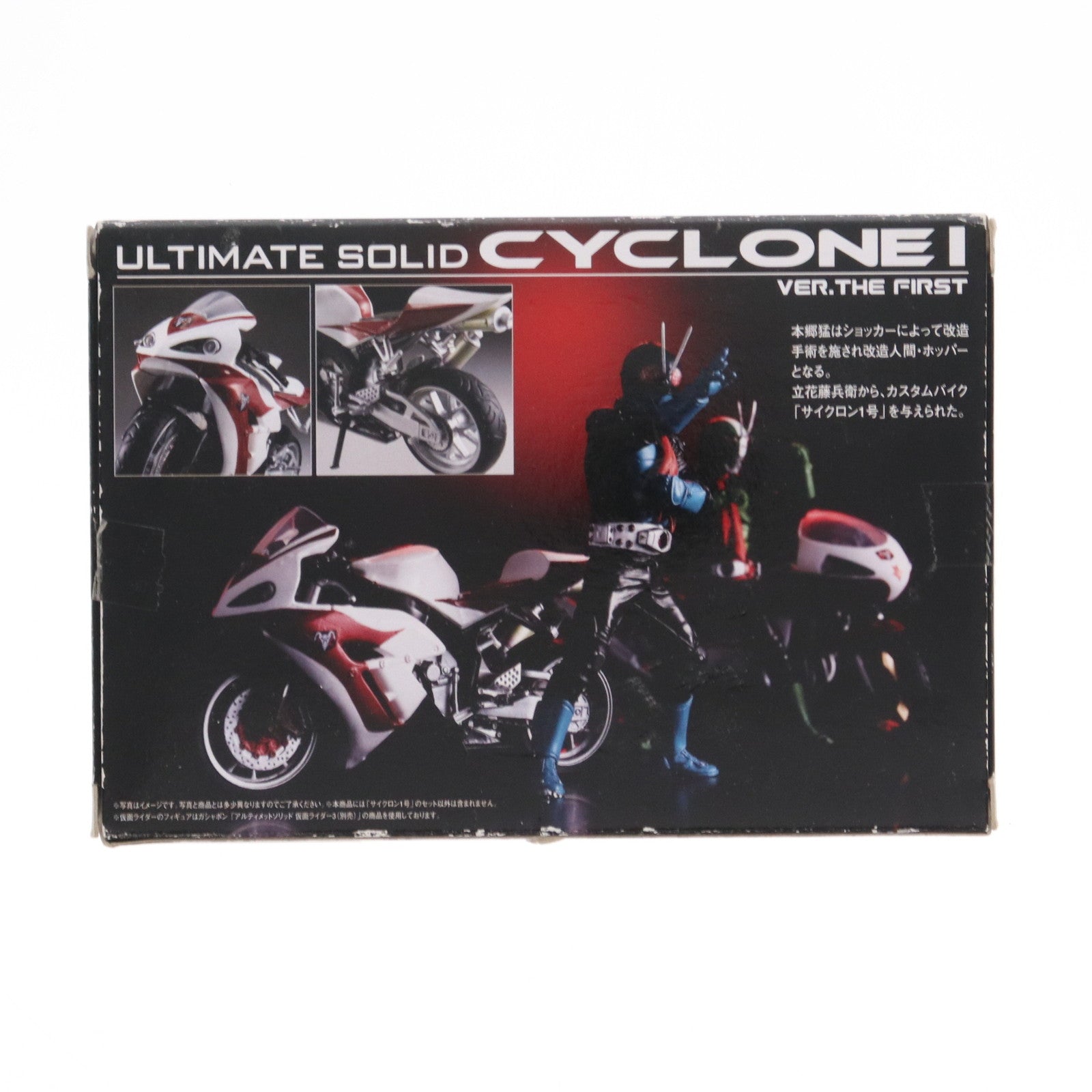 【中古即納】[FIG]アルティメットソリッド サイクロン1号 Ver.THE FIRST 仮面ライダーTHE FIRST 完成品  フィギュア(0148009) バンダイ(20070430)