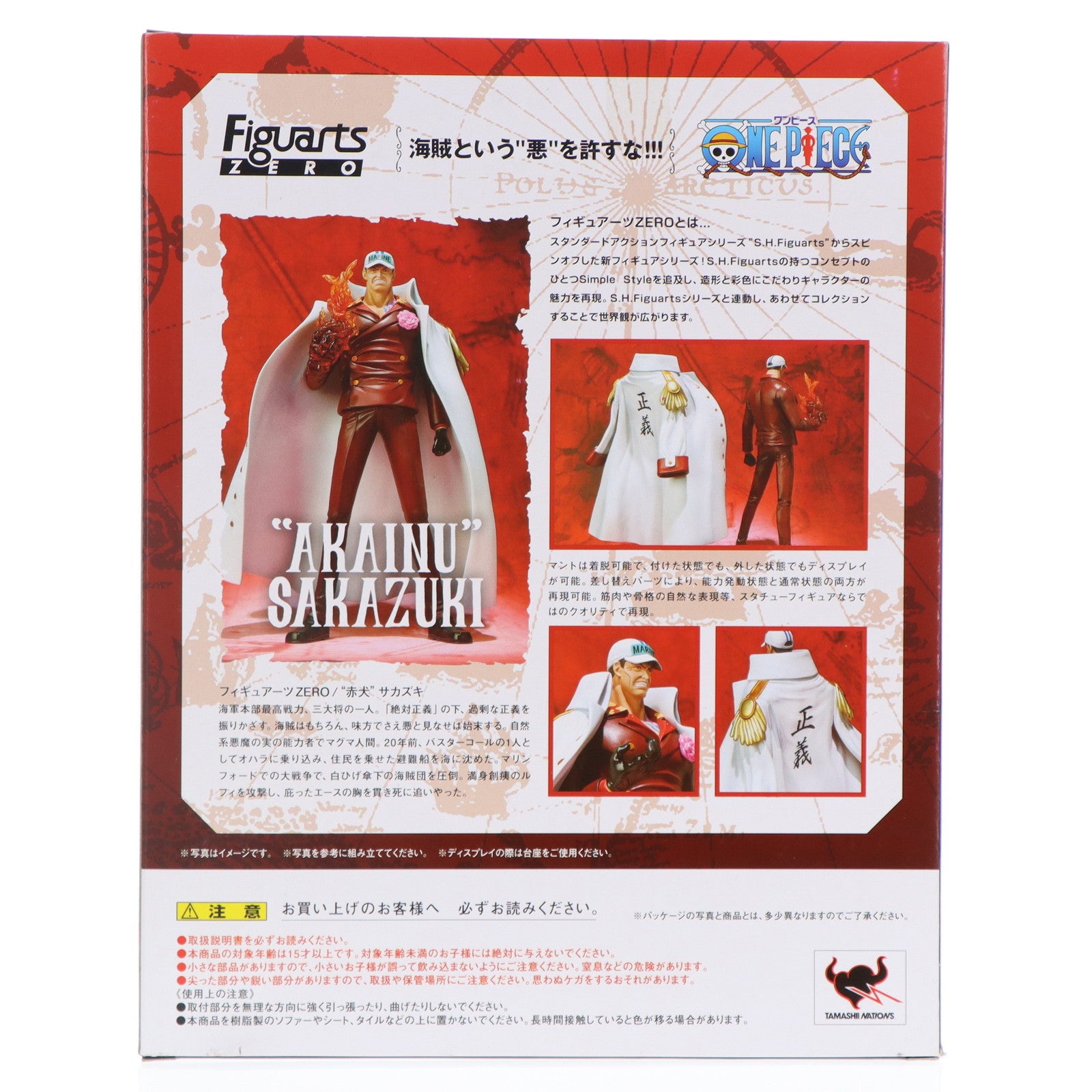 【中古即納】[FIG]フィギュアーツZERO 赤犬 サカズキ ONE PIECE(ワンピース) 完成品 フィギュア バンダイ(20110219)