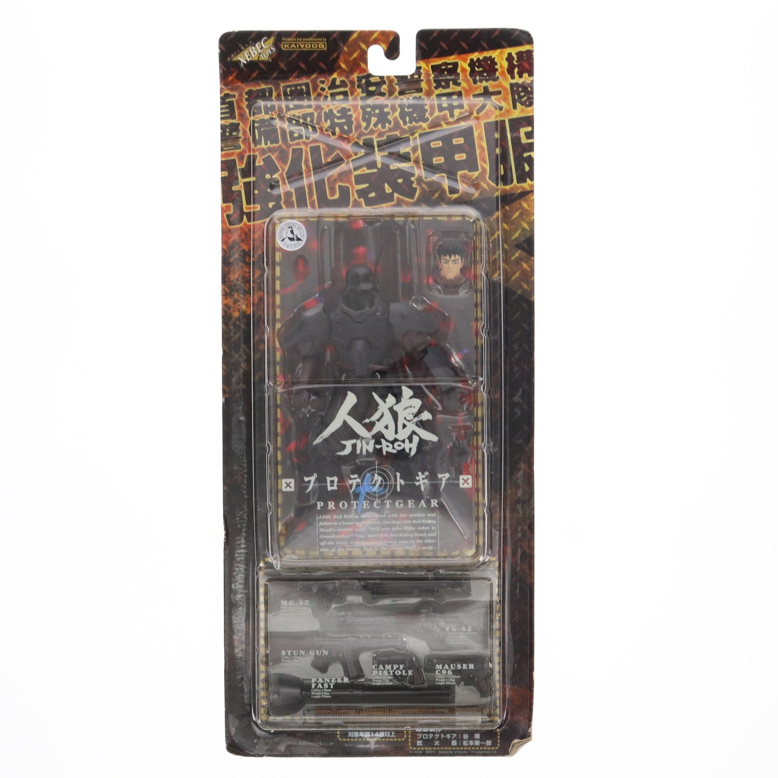 【中古即納】[FIG]プロテクトギア 人狼 JIN-ROH 完成品 可動フィギュア 海洋堂(19991231)