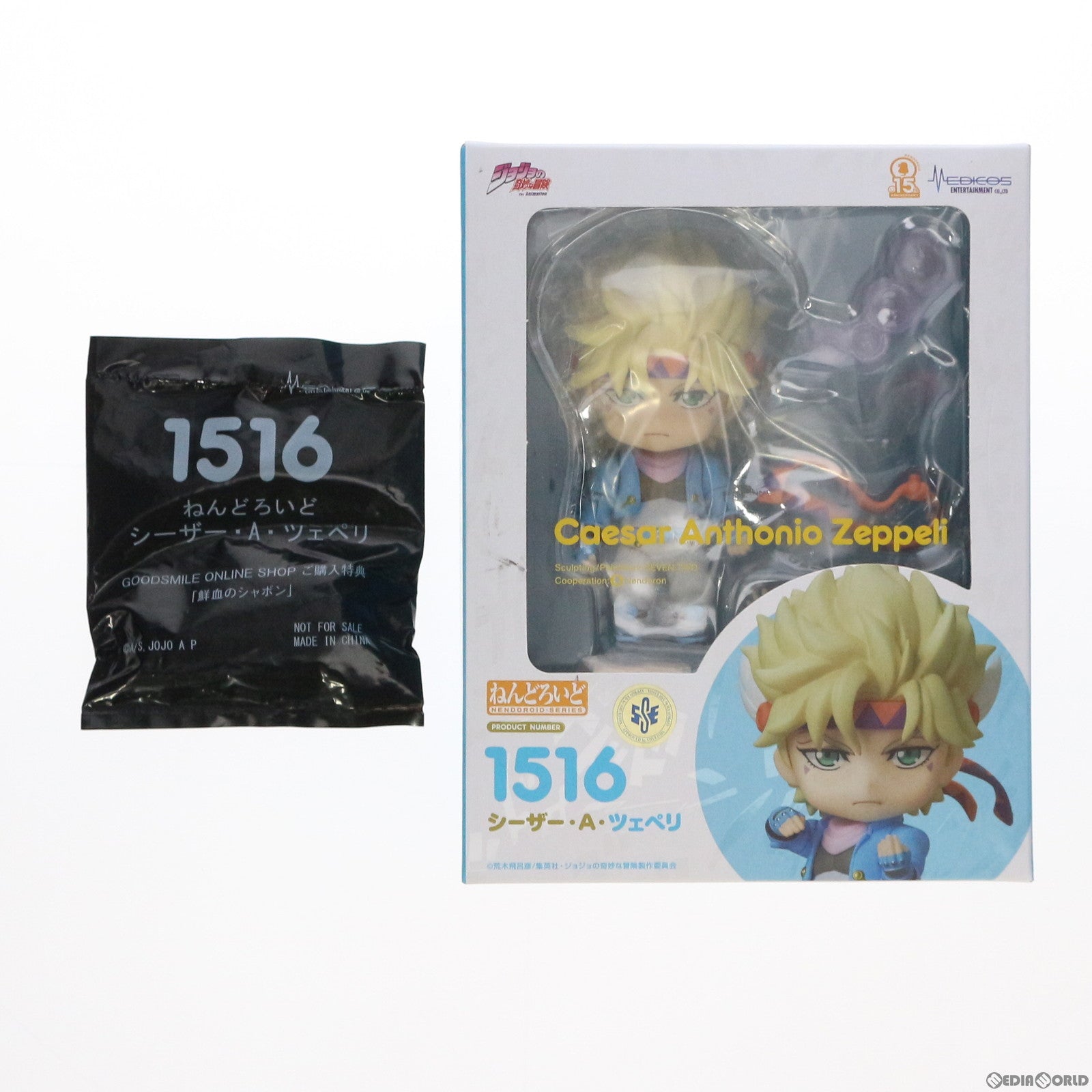 【中古即納】[FIG]GOODSMILE ONLINE SHOP&MEDICOS ONLINE SHOP限定特典付属 ねんどろいど 1516 シーザー・A・ツェペリ TVアニメ『ジョジョの奇妙な冒険』 完成品 可動フィギュア メディコス・エンタテインメント(20210528)