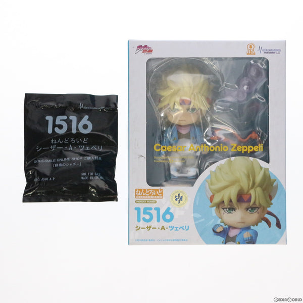 中古即納】[FIG]GOODSMILE ONLINE SHOP&MEDICOS ONLINE SHOP限定特典付属 ねんどろいど 1516 シーザー ・A・ツェペリ TVアニメ『ジョジョの奇妙な冒険』 完成品 可動フィギュア メディコス・エンタテインメント