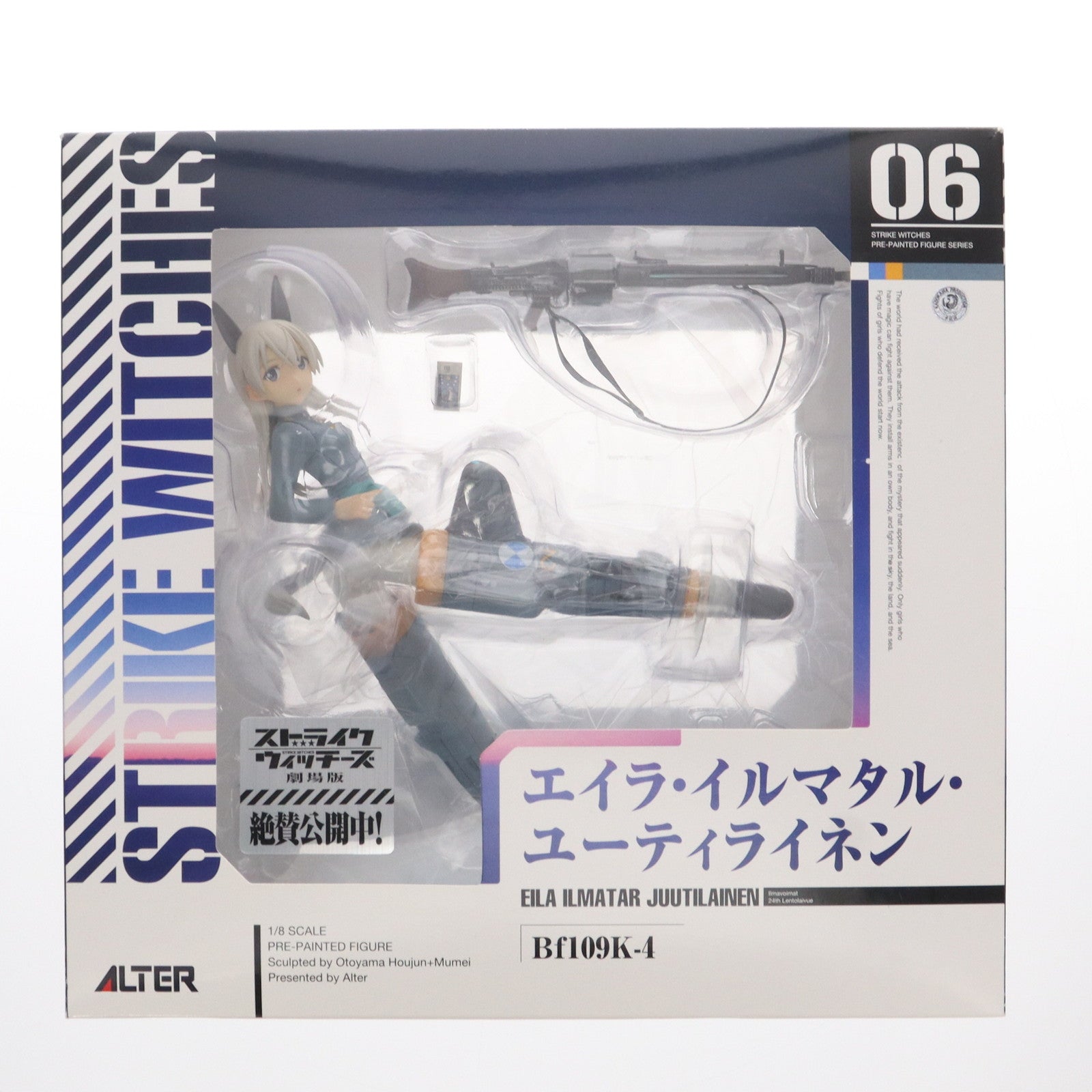 【中古即納】[FIG]エイラ・イルマタル・ユーティライネン(Eila Ilmatar Juutilainen) ストライクウィッチーズ2 1/8 完成品 フィギュア アルター(20130313)