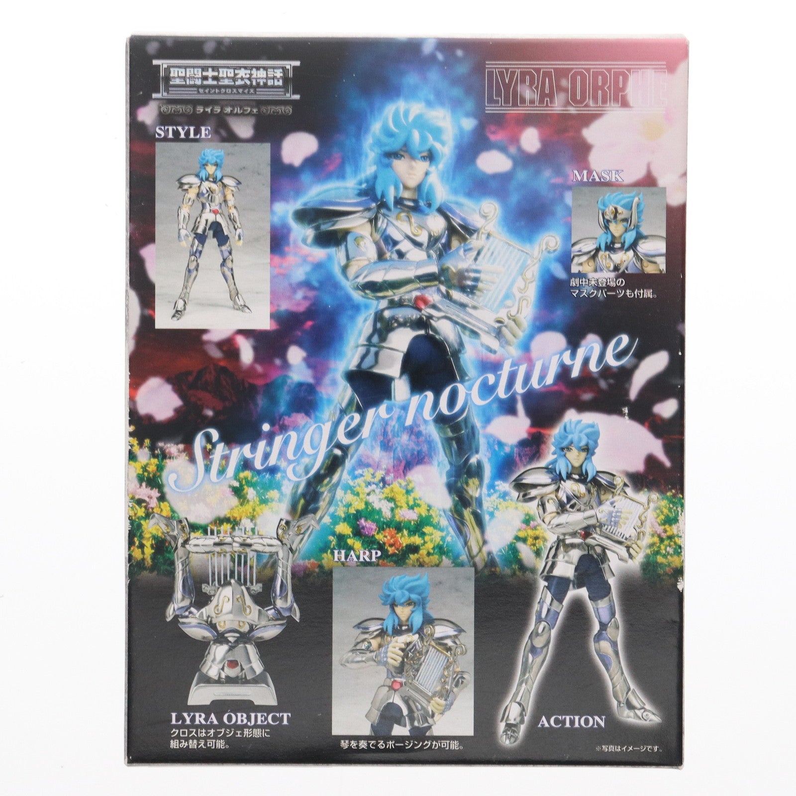 【中古即納】[FIG]聖闘士聖衣神話 ライラオルフェ 聖闘士星矢 冥王ハーデス冥界編 完成品 可動フィギュア バンダイ(20060630)