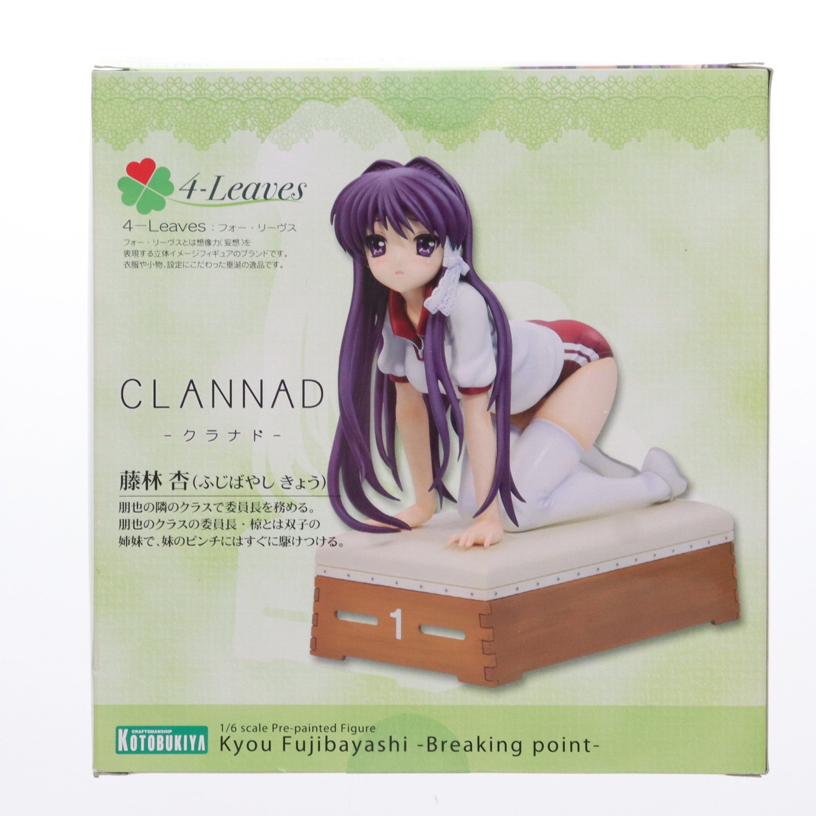 【中古即納】[FIG] 4-Leaves 藤林杏(ふじばやしきょう) -体育倉庫- CLANNAD(クラナド) 1/6 完成品  フィギュア(PP316) コトブキヤ(20160416)