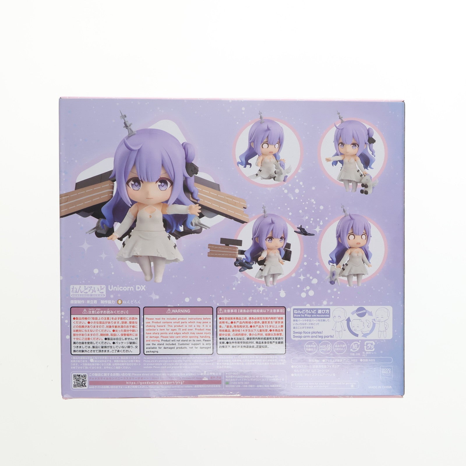 【中古即納】[FIG] Yostar OFFICIAL SHOP限定 ねんどろいど 1990-DX ユニコーン DX アズールレーン 完成品 可動フィギュア グッドスマイルアーツ上海(20230430)