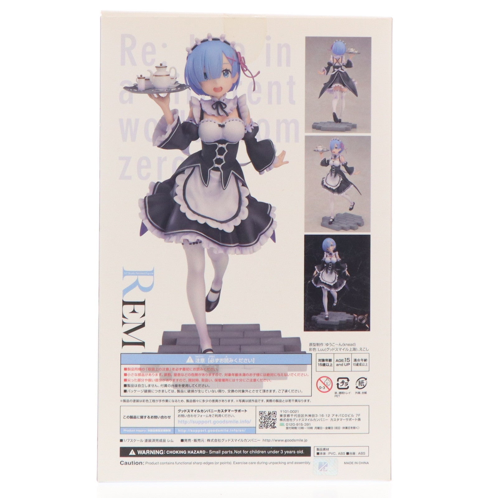 【中古即納】[FIG]レム Re:ゼロから始める異世界生活 1/7 完成品 フィギュア グッドスマイルカンパニー(20180210)