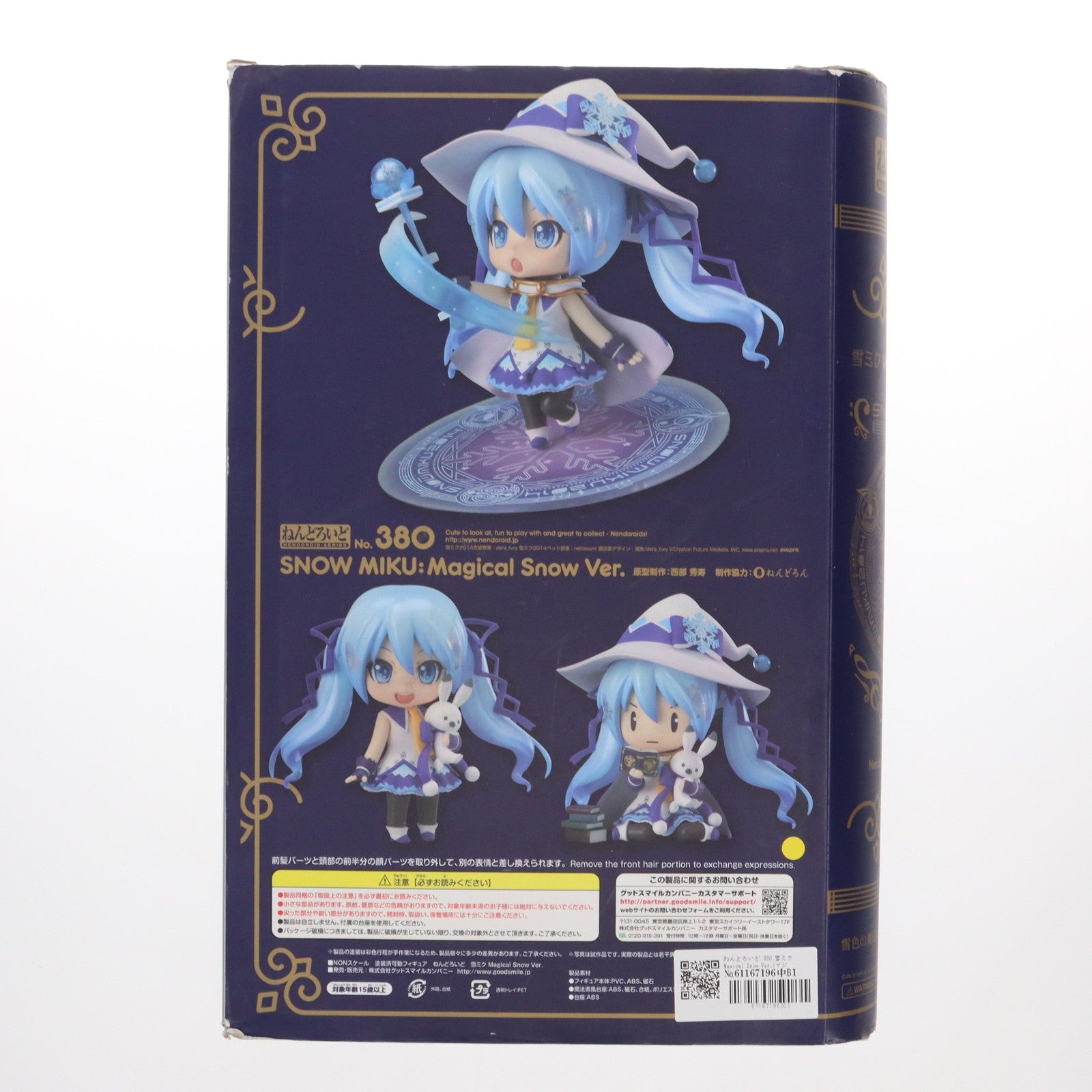 【中古即納】[FIG]ねんどろいど 380 雪ミク Magical Snow Ver.(マジカルスノーバージョン) キャラクター・ボーカル・シリーズ 01 初音ミク 完成品 可動フィギュア イベント&GOODSMILE ONLINE SHOP限定 グッドスマイルカンパニー(20140228)