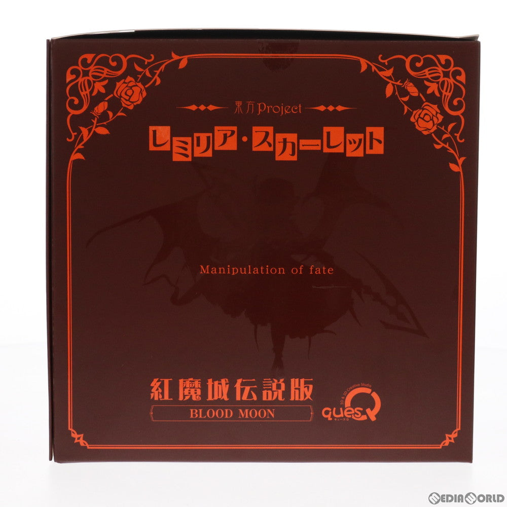 【中古即納】[FIG] レミリア・スカーレット 紅魔城伝説版 エクストラカラー[BLOOD MOON] 東方Project 1/8 完成品 フィギュア  キューズQ(20201130)