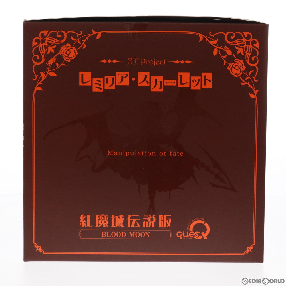 【中古即納】[FIG]レミリア・スカーレット 紅魔城伝説版 エクストラカラー[BLOOD MOON] 東方Project 1/8 完成品 フィギュア  キューズQ(20201130)