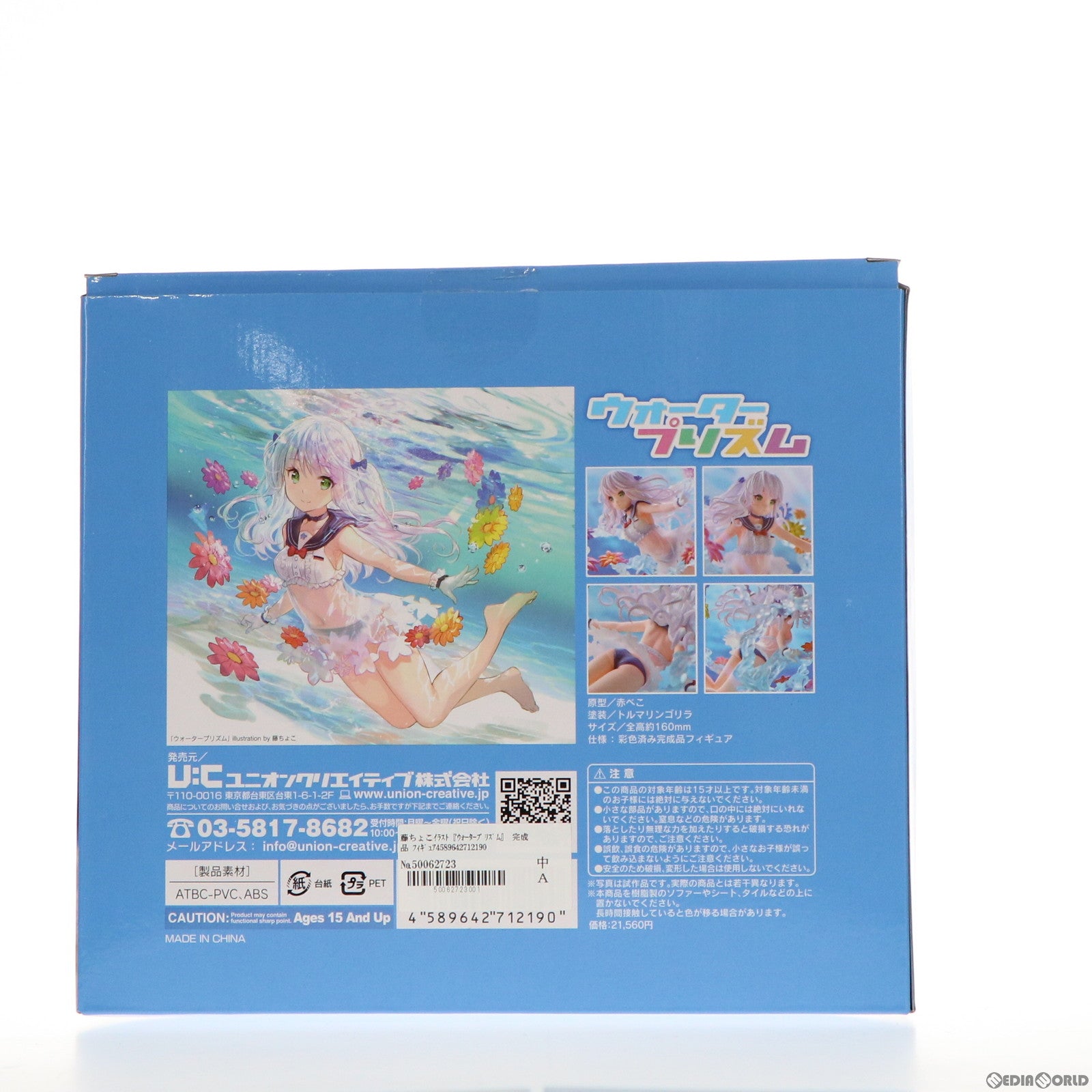 【中古即納】[FIG] 藤ちょこイラスト『ウォータープリズム』 完成品 フィギュア ユニオンクリエイティブ(20211201)