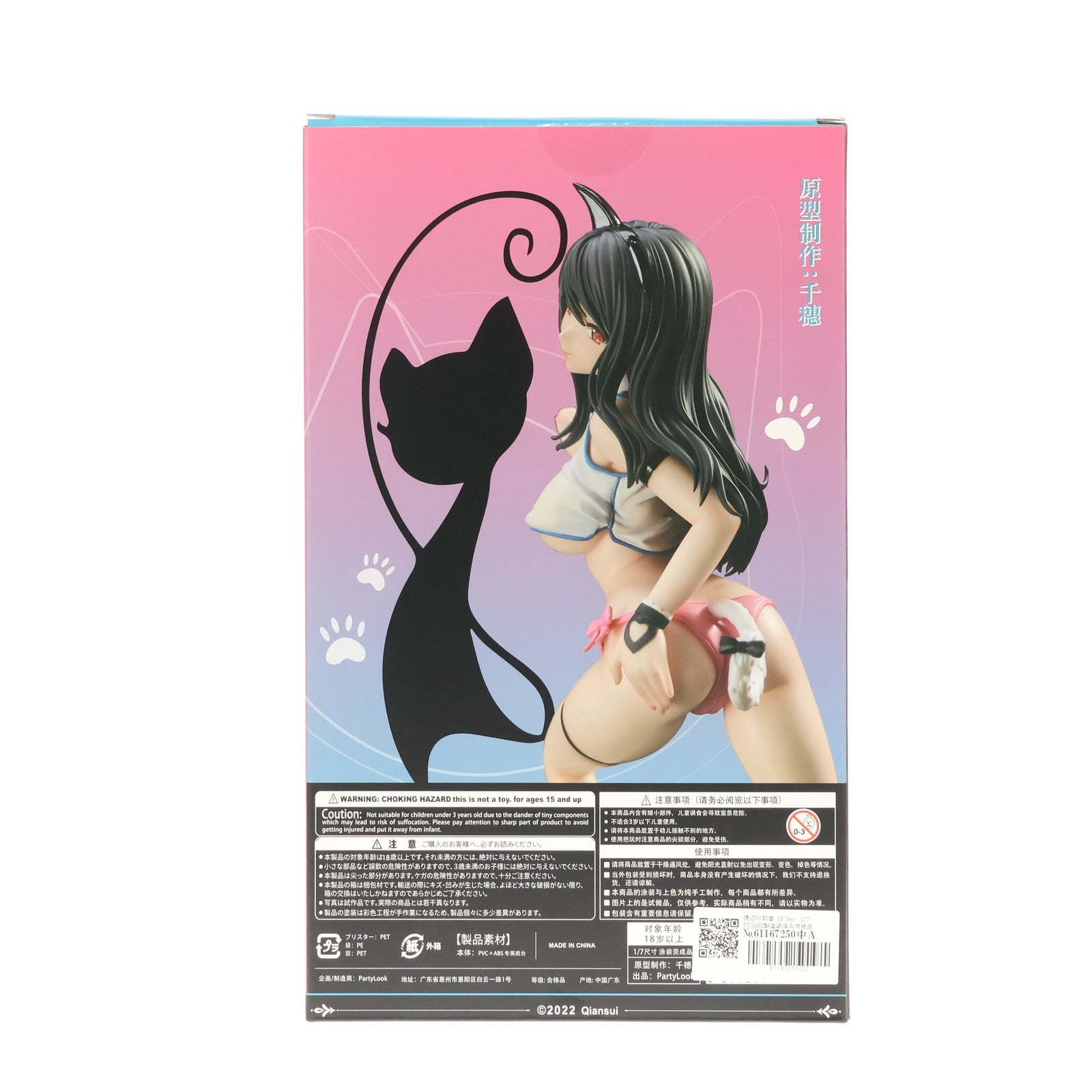 【中古即納】[FIG]渡辺沙耶香(わたなべさやか) DX Ver. 1/7 完成品 フィギュア Partylook(パーティルック)(20221130)