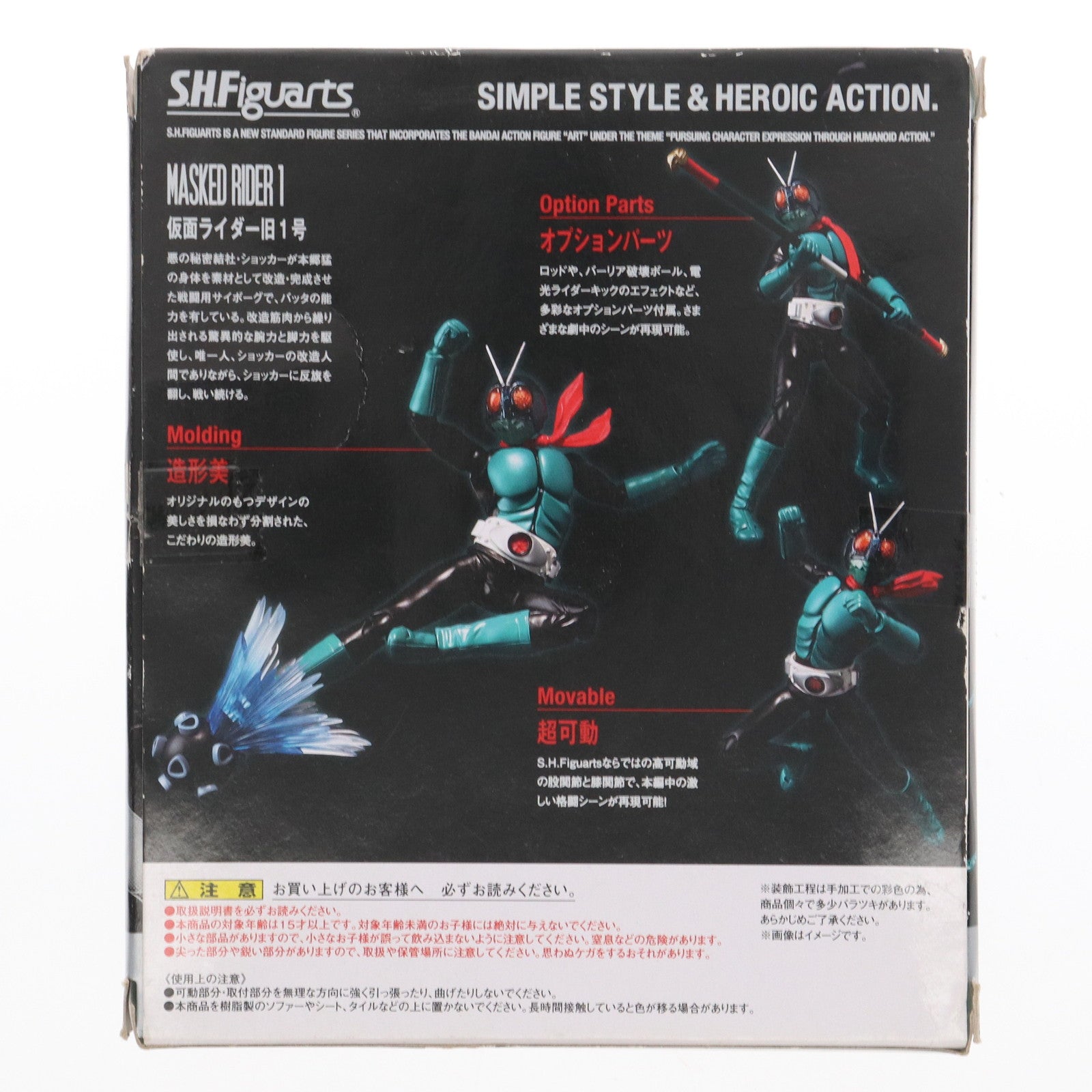 【中古即納】[FIG] S.H.Figuarts(フィギュアーツ) 仮面ライダー旧1号 完成品 可動フィギュア バンダイ(20130713)